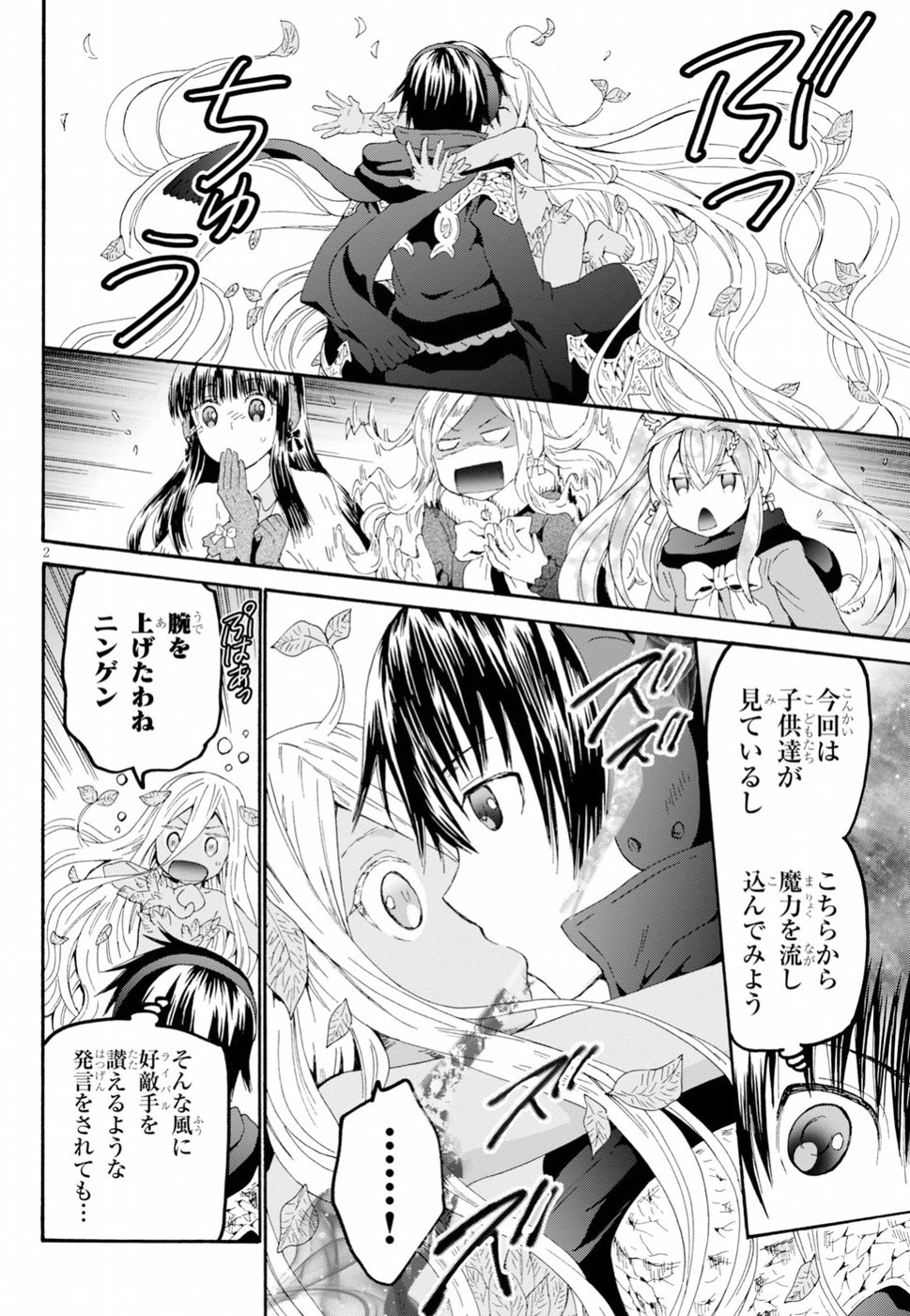 デスマーチからはじまる異世界狂想曲 Chap 54 - Next Chap 55