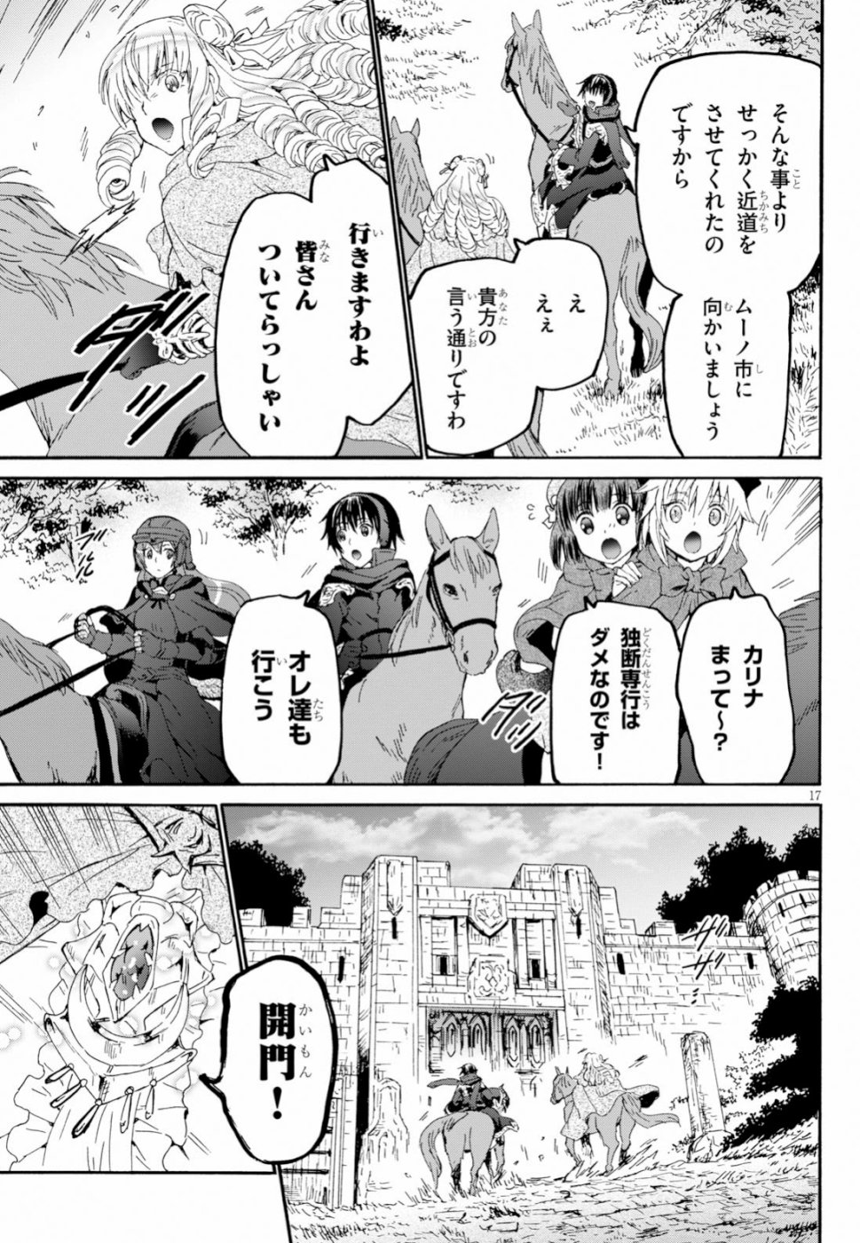 デスマーチからはじまる異世界狂想曲 Chap 57 - Next Chap 58