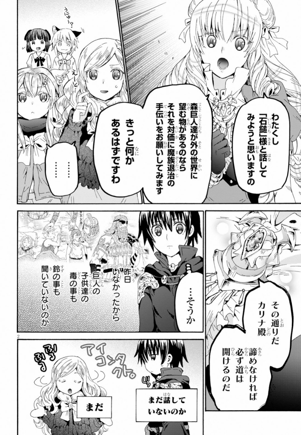 デスマーチからはじまる異世界狂想曲 Chap 57 - Next Chap 58
