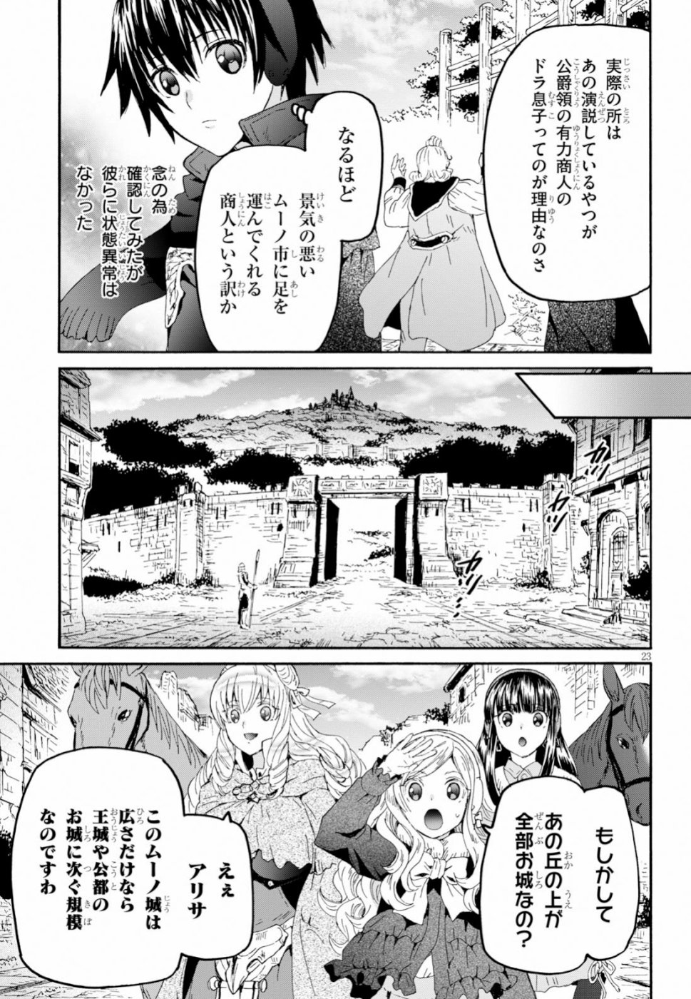 デスマーチからはじまる異世界狂想曲 Chap 57 - Next Chap 58