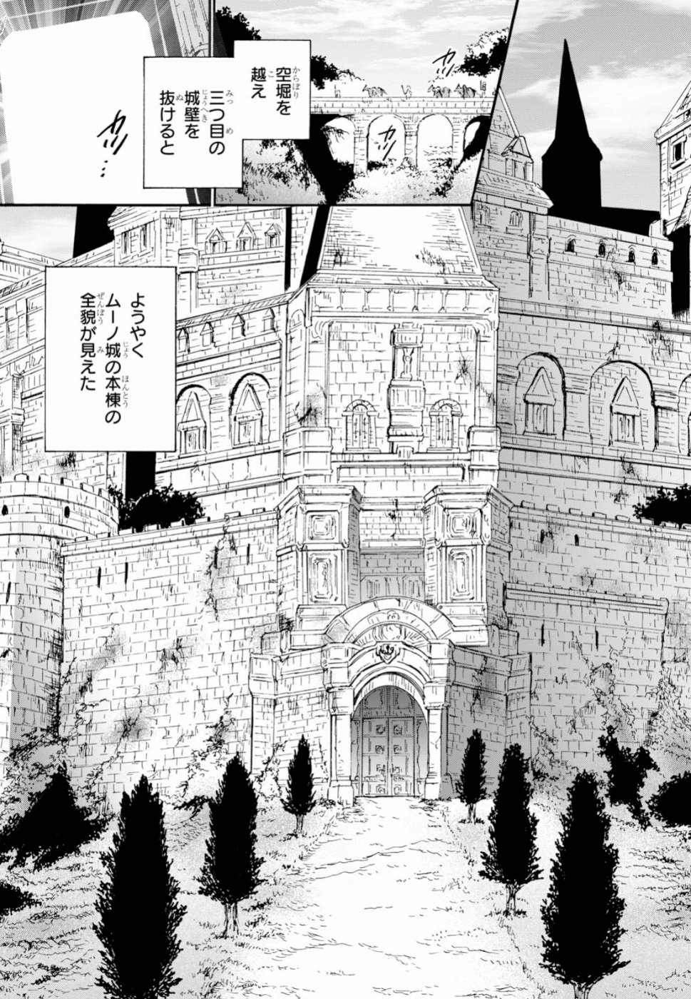 デスマーチからはじまる異世界狂想曲 Chap 57 - Next Chap 58