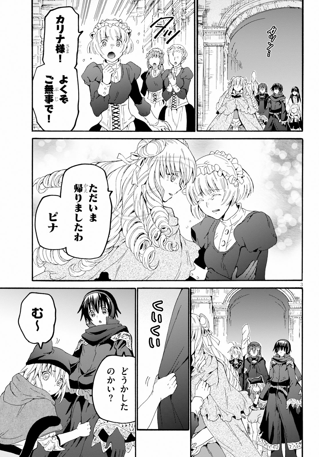 デスマーチからはじまる異世界狂想曲 Chap 58 - Next Chap 59