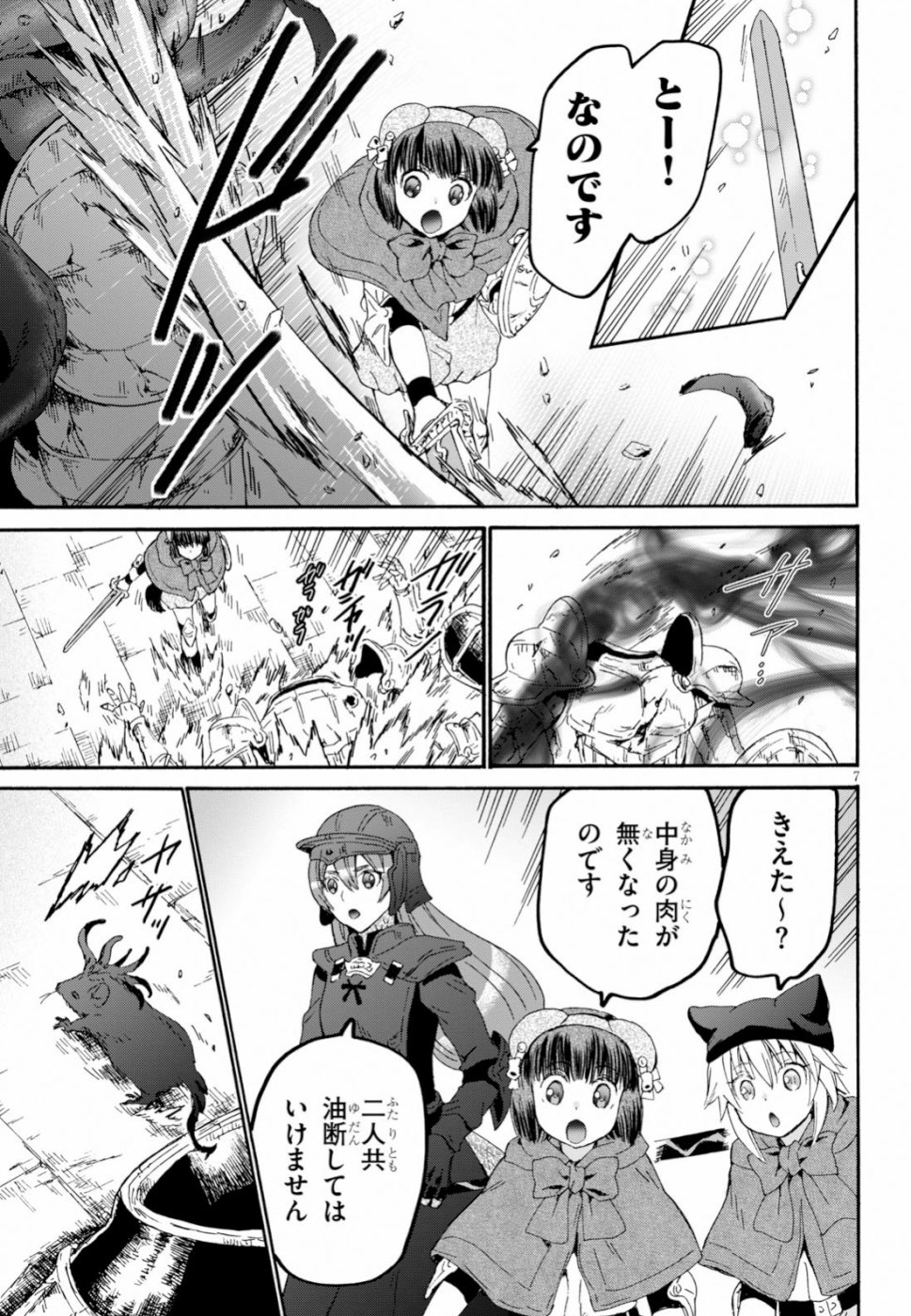 デスマーチからはじまる異世界狂想曲 Chap 59 - Next Chap 60