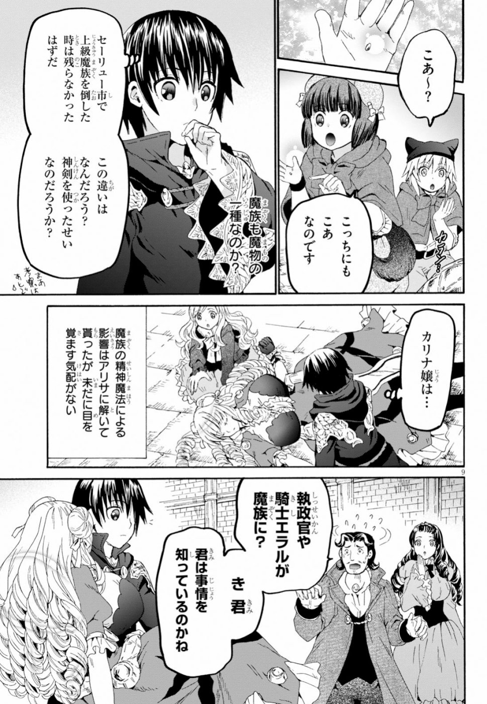 デスマーチからはじまる異世界狂想曲 Chap 59 - Next Chap 60