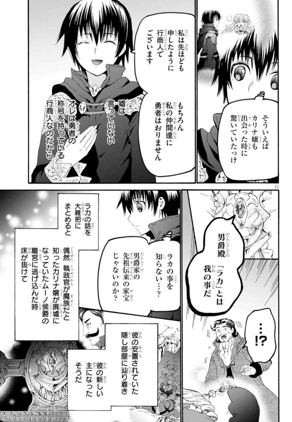 デスマーチからはじまる異世界狂想曲 Chap 59 - Next Chap 60