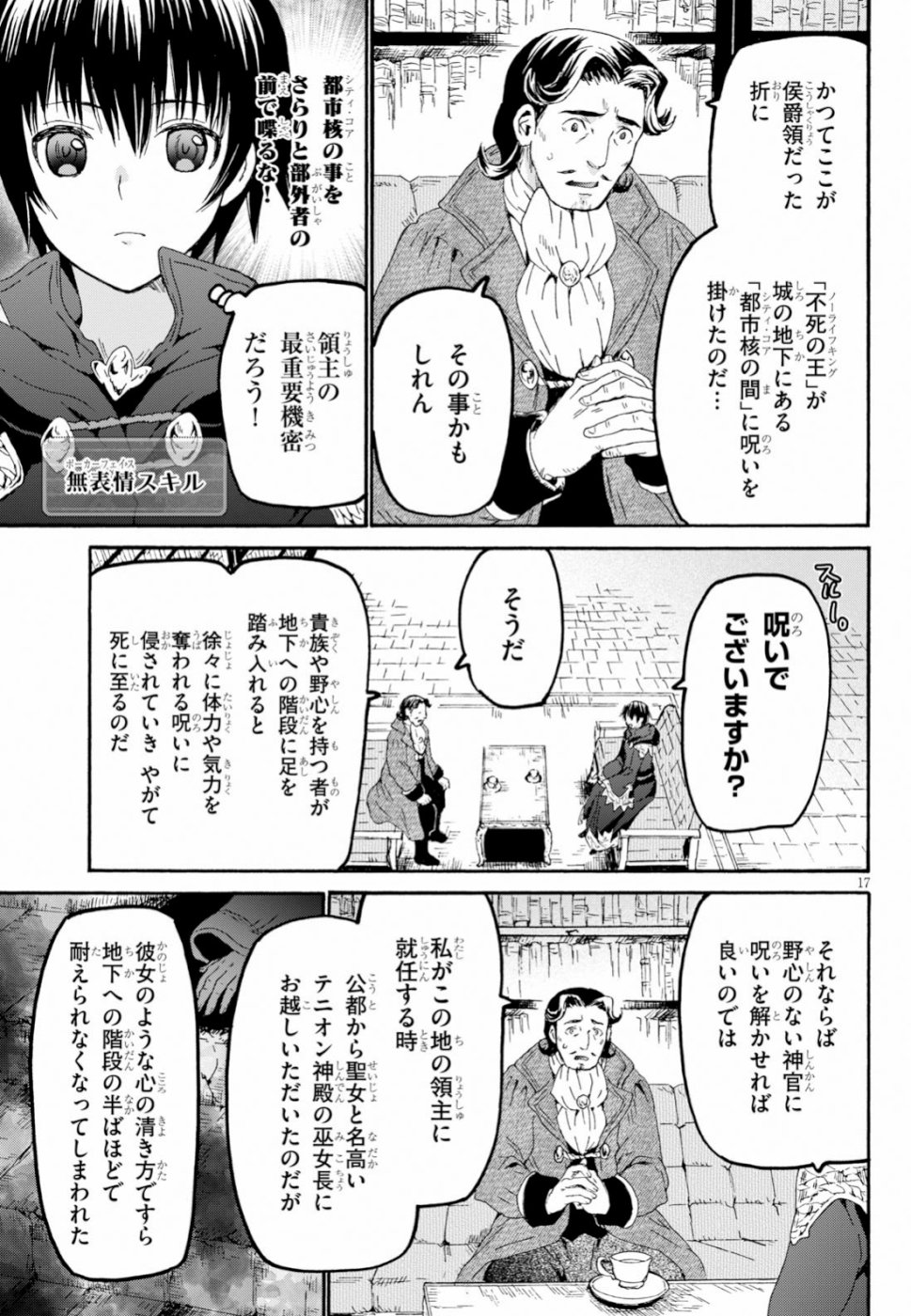 デスマーチからはじまる異世界狂想曲 Chap 59 - Next Chap 60