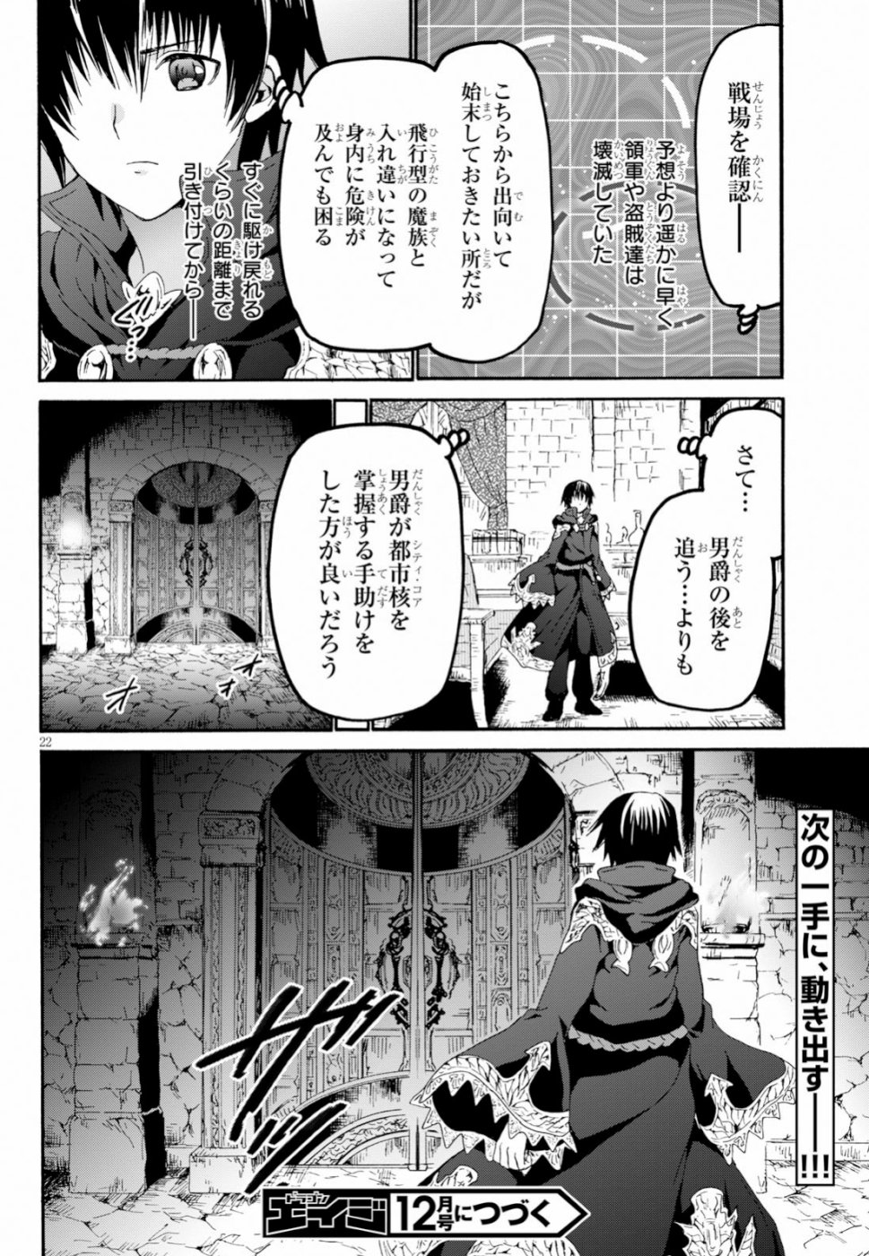 デスマーチからはじまる異世界狂想曲 Chap 59 - Next Chap 60