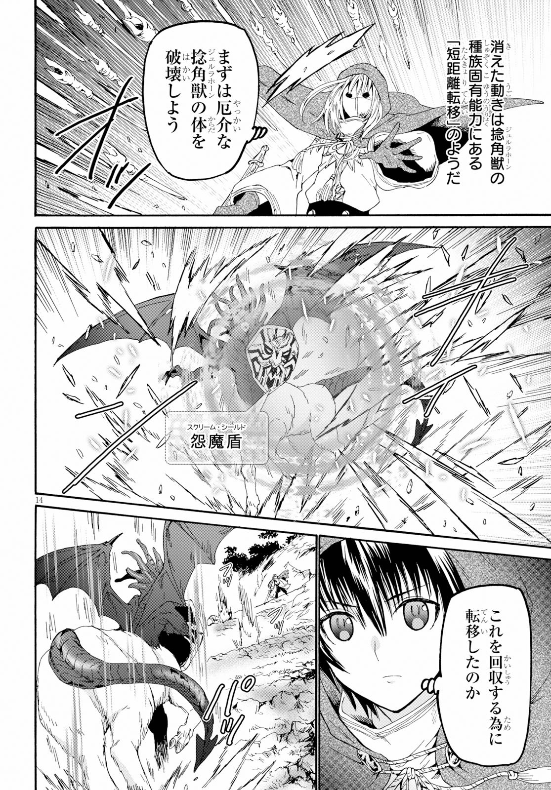 デスマーチからはじまる異世界狂想曲 Chap 63 - Next Chap 64