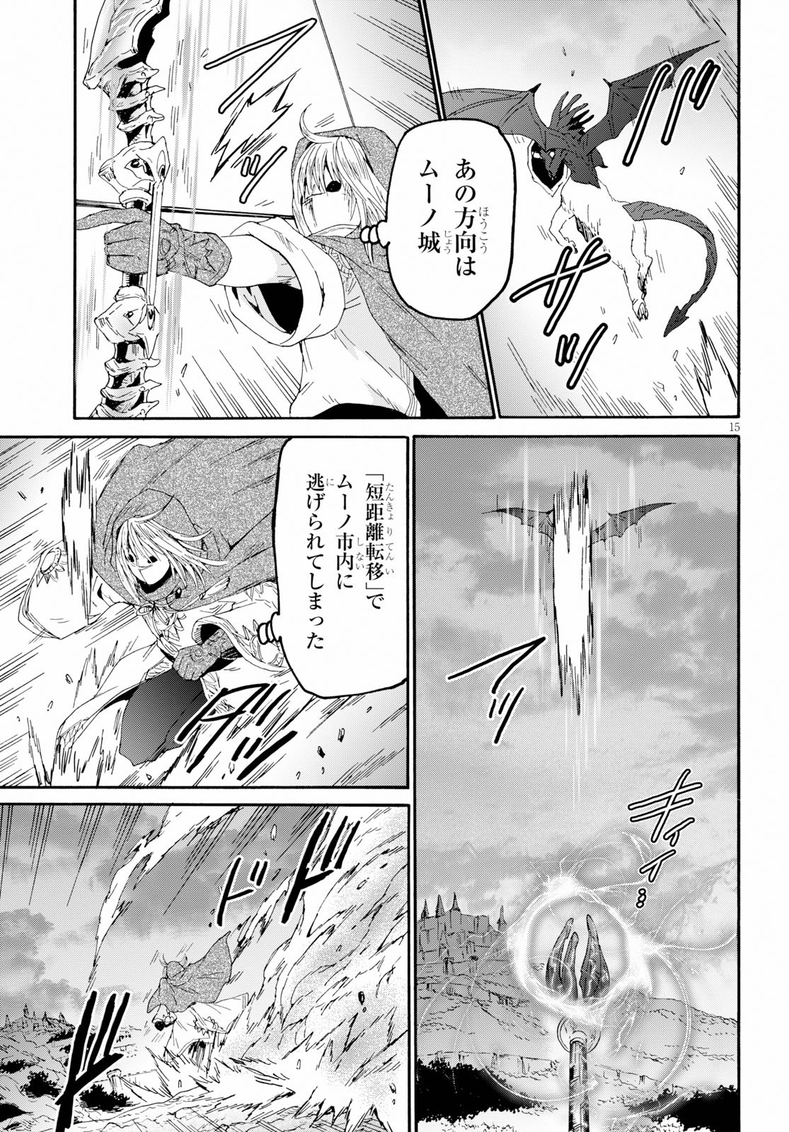 デスマーチからはじまる異世界狂想曲 Chap 63 - Next Chap 64