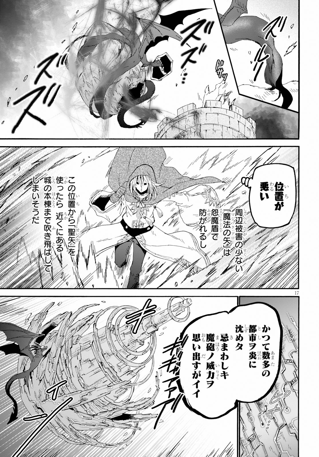 デスマーチからはじまる異世界狂想曲 Chap 63 - Next Chap 64
