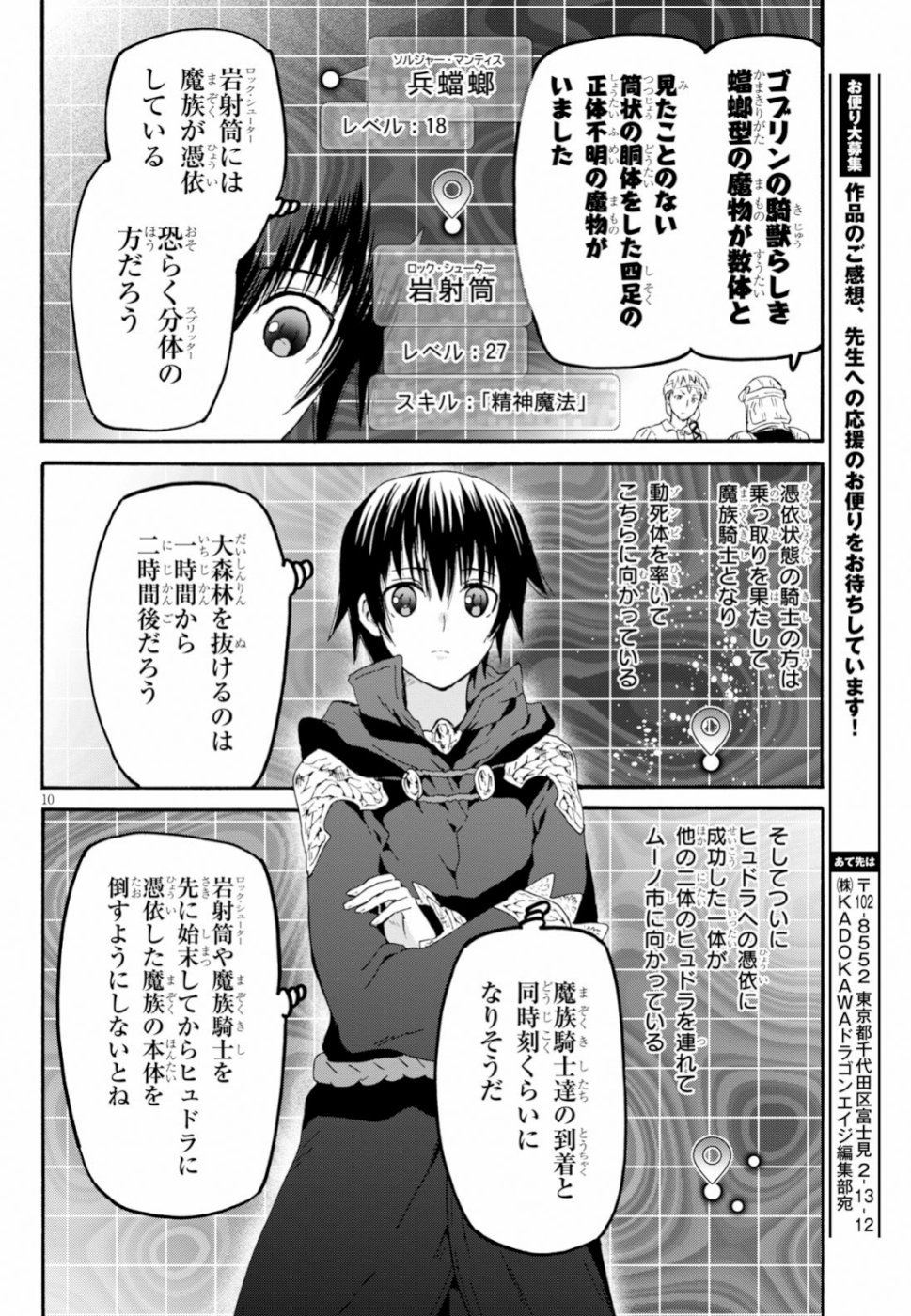 デスマーチからはじまる異世界狂想曲 Chap 60 - Next Chap 61