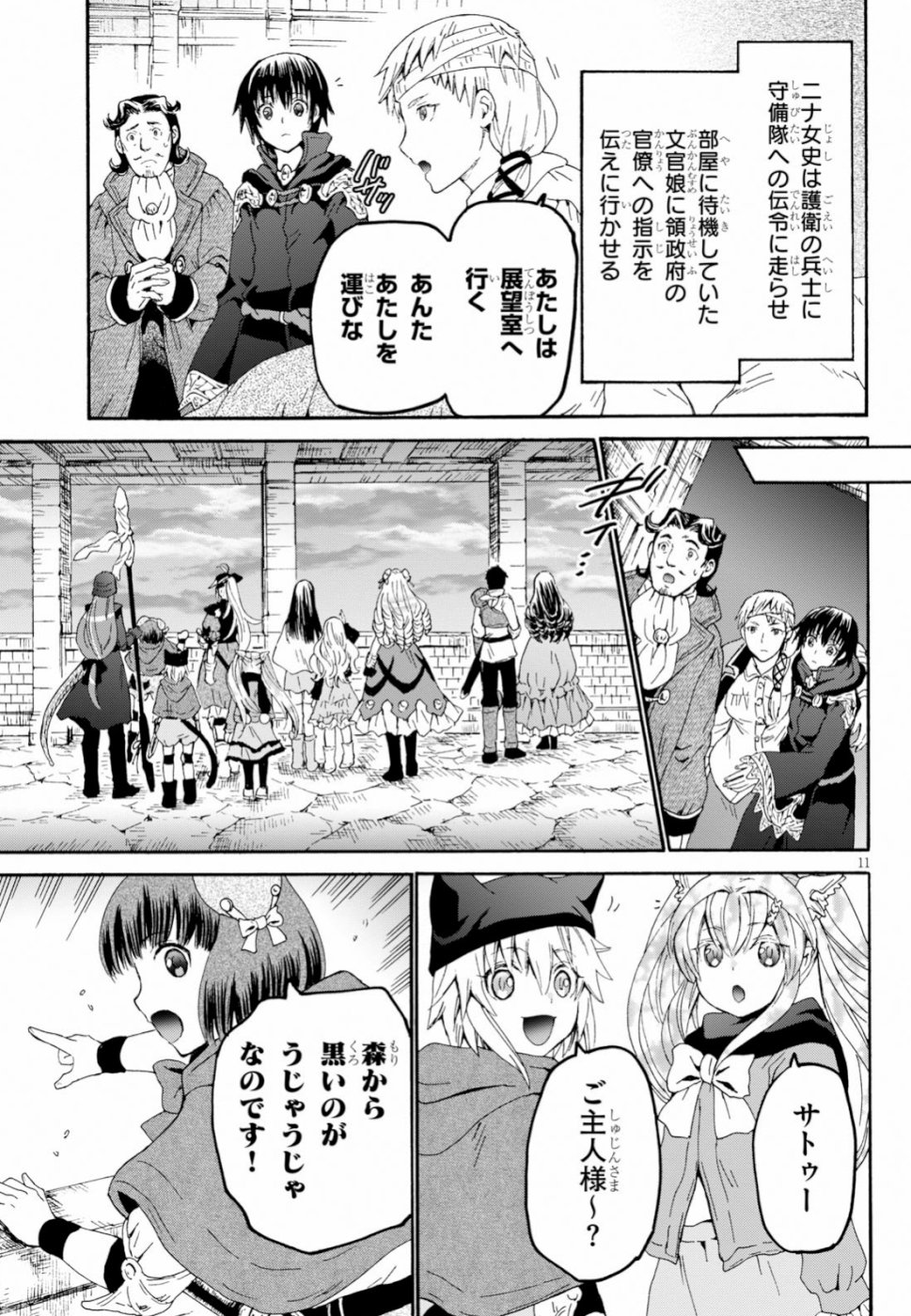 デスマーチからはじまる異世界狂想曲 Chap 60 - Next Chap 61