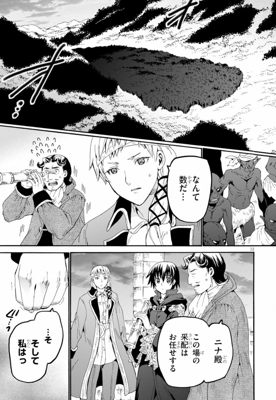 デスマーチからはじまる異世界狂想曲 Chap 60 - Next Chap 61