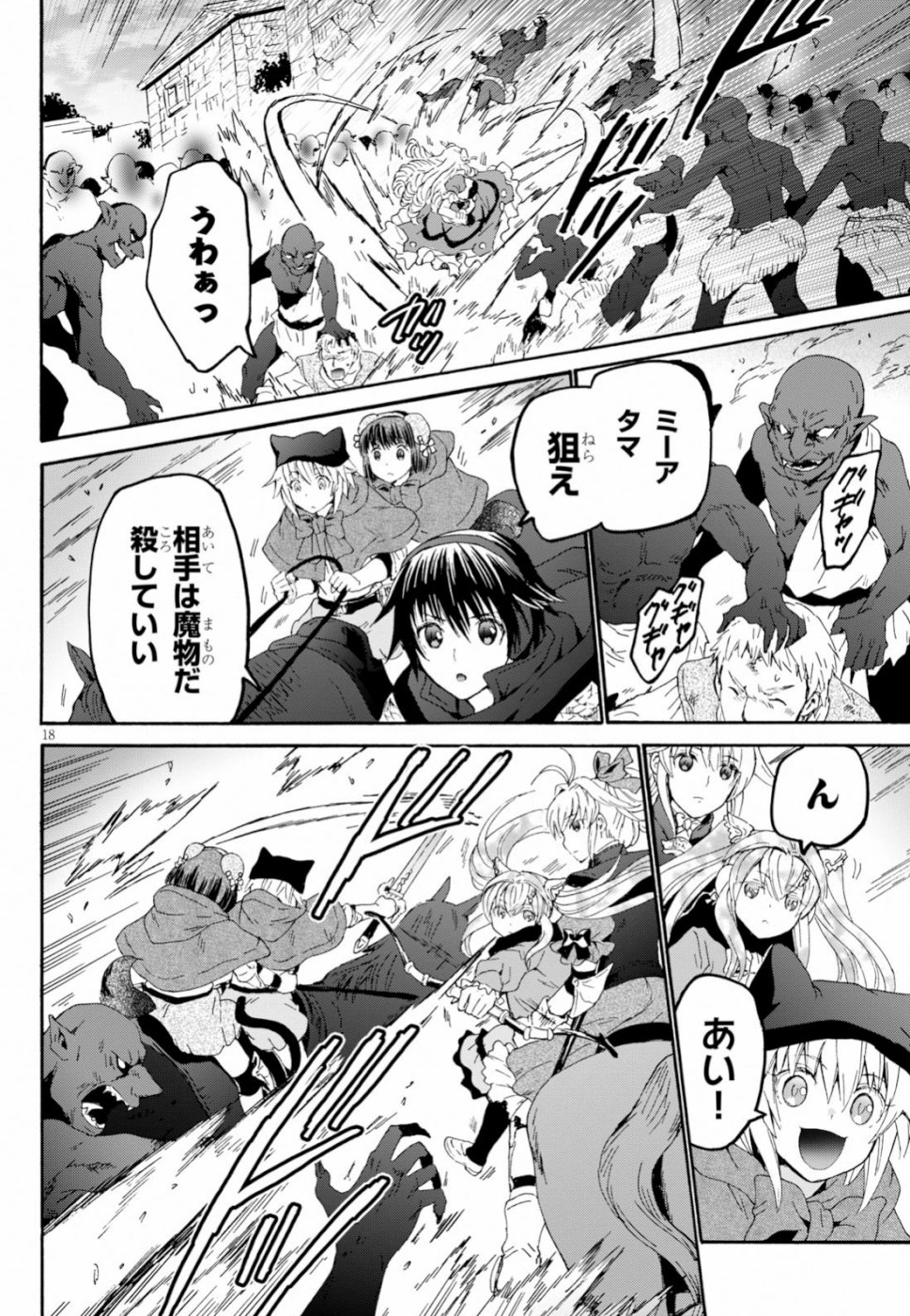 デスマーチからはじまる異世界狂想曲 Chap 60 - Next Chap 61