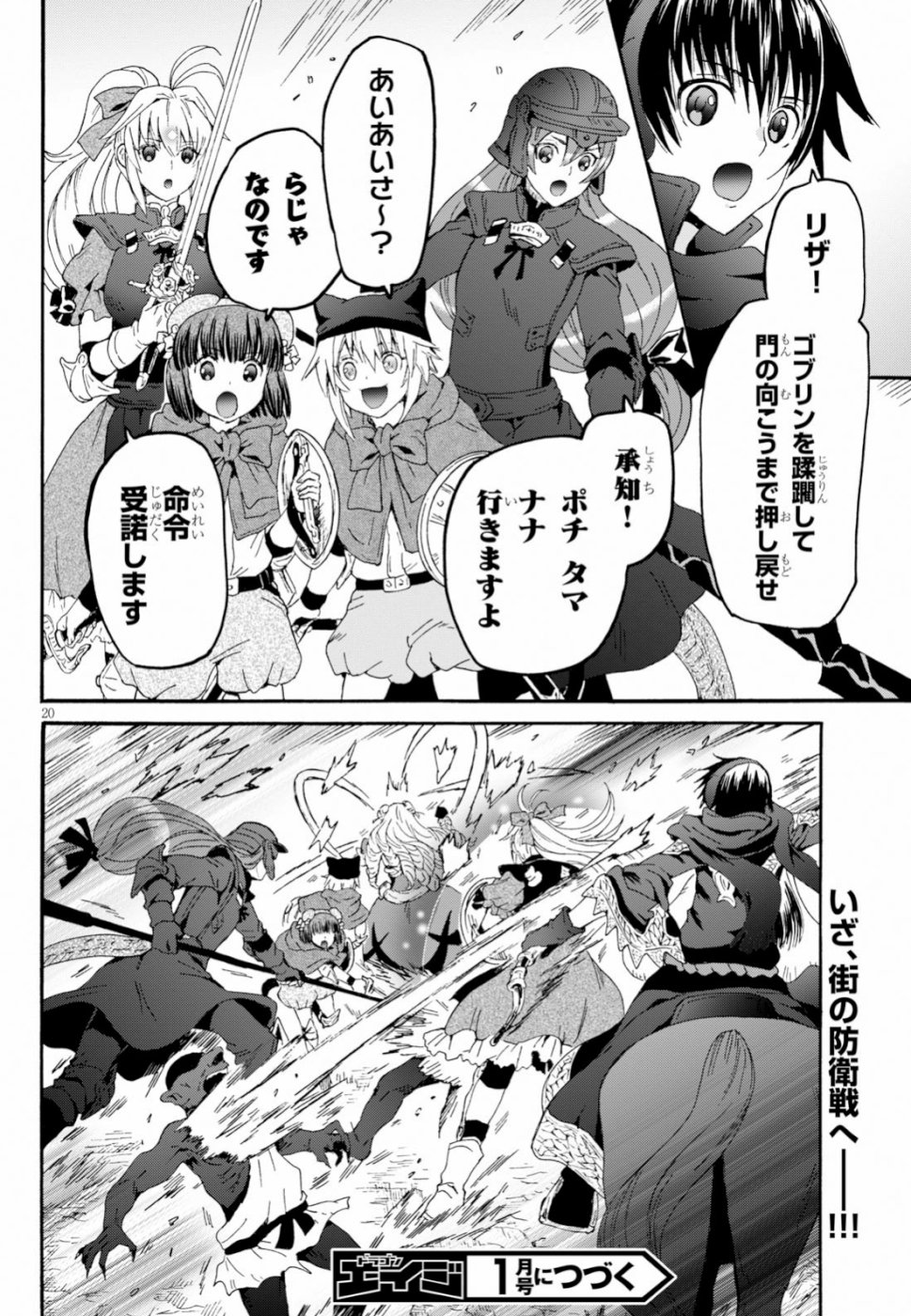 デスマーチからはじまる異世界狂想曲 Chap 60 - Next Chap 61