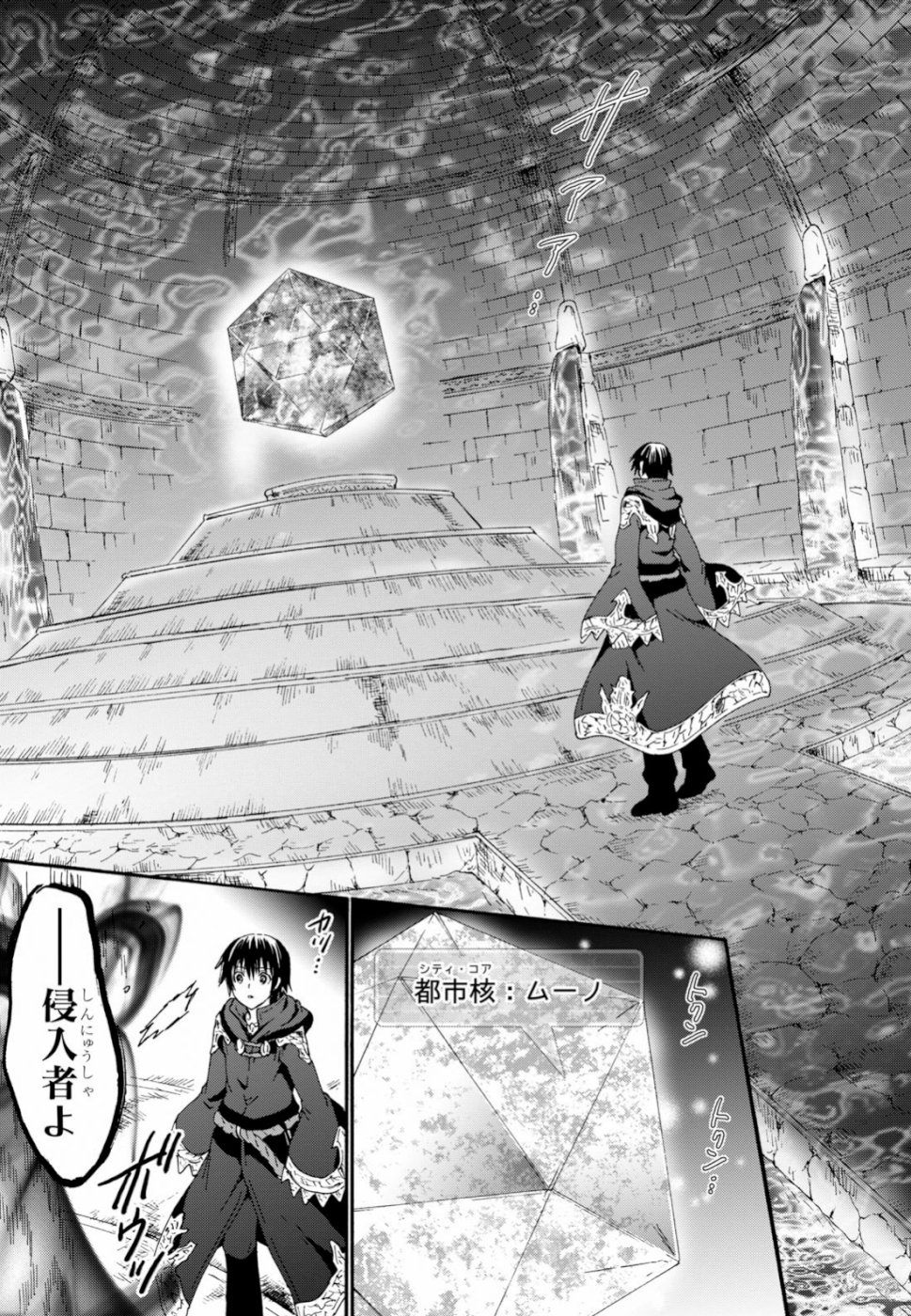 デスマーチからはじまる異世界狂想曲 Chap 60 - Next Chap 61