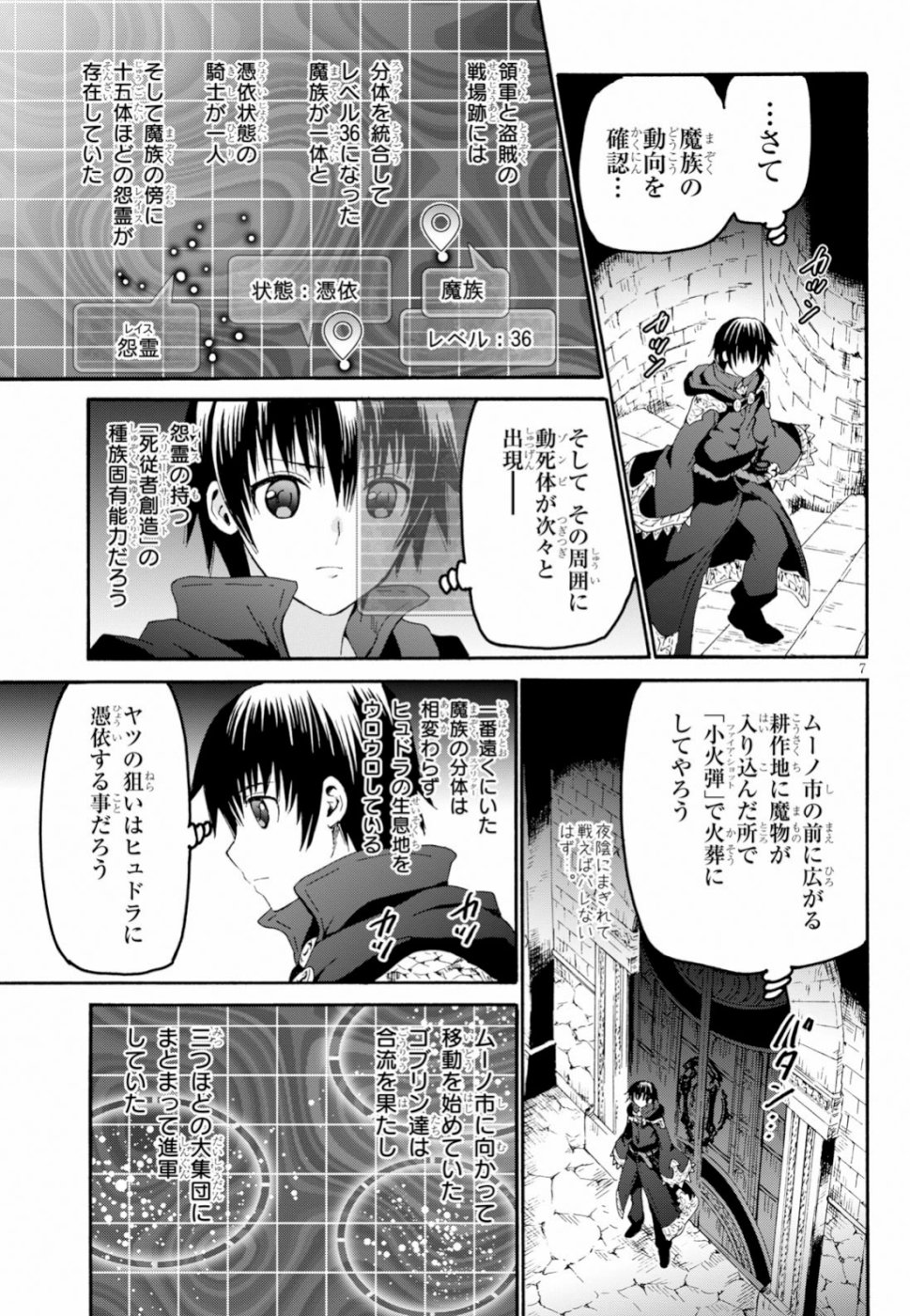 デスマーチからはじまる異世界狂想曲 Chap 60 - Next Chap 61