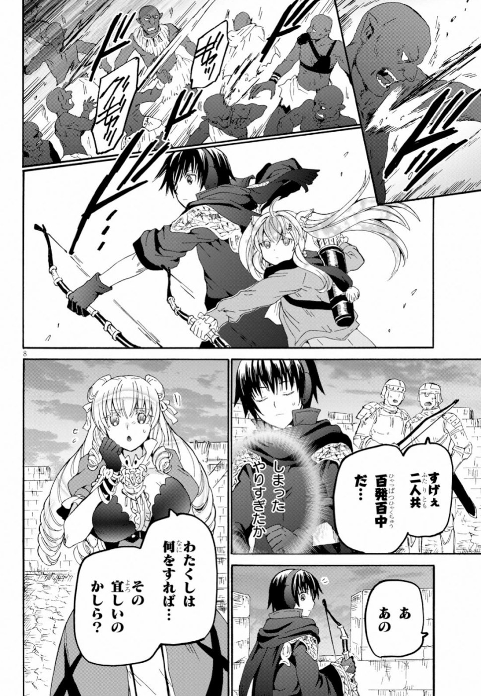 デスマーチからはじまる異世界狂想曲 Chap 61 - Next Chap 62