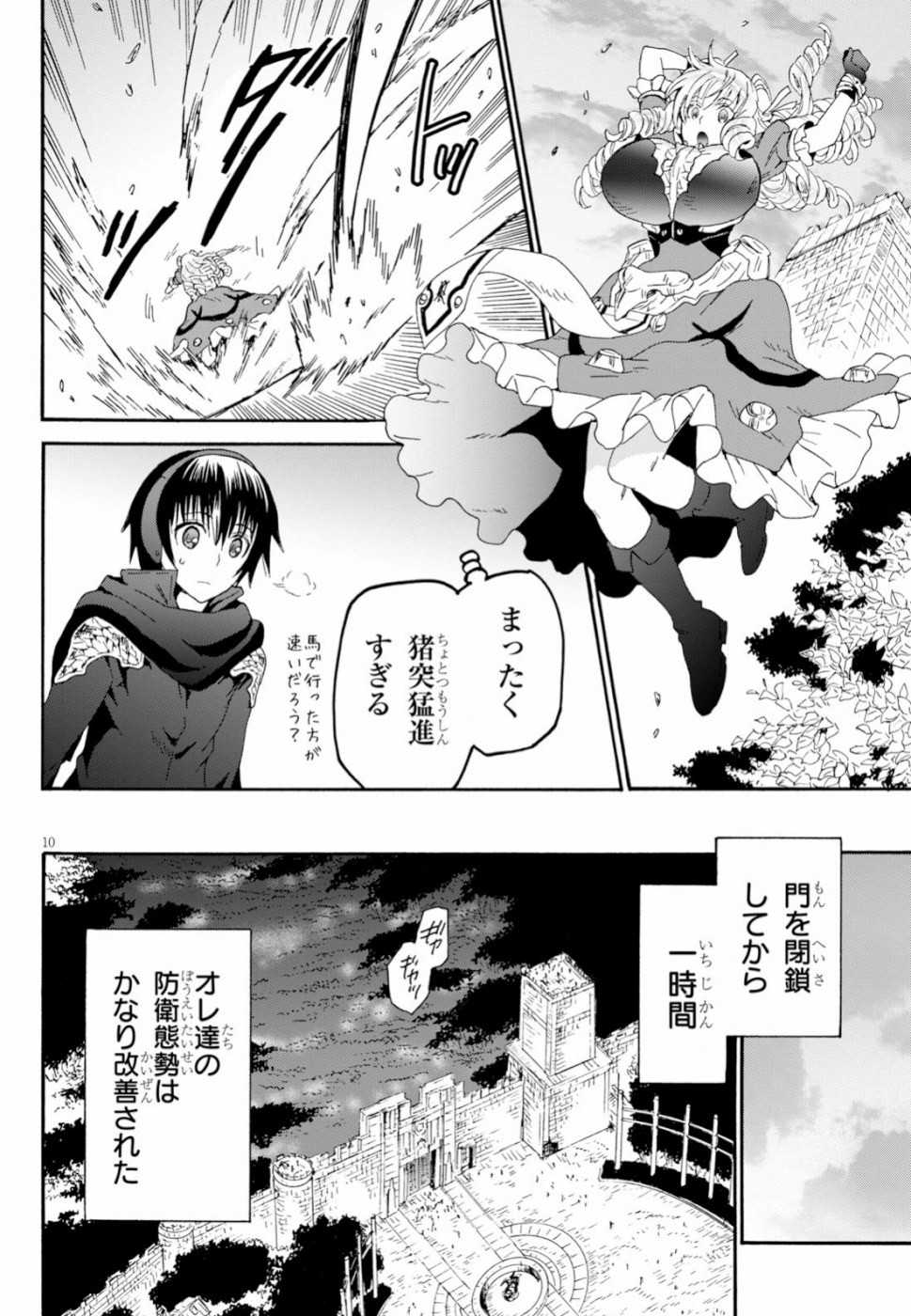 デスマーチからはじまる異世界狂想曲 Chap 61 - Next Chap 62