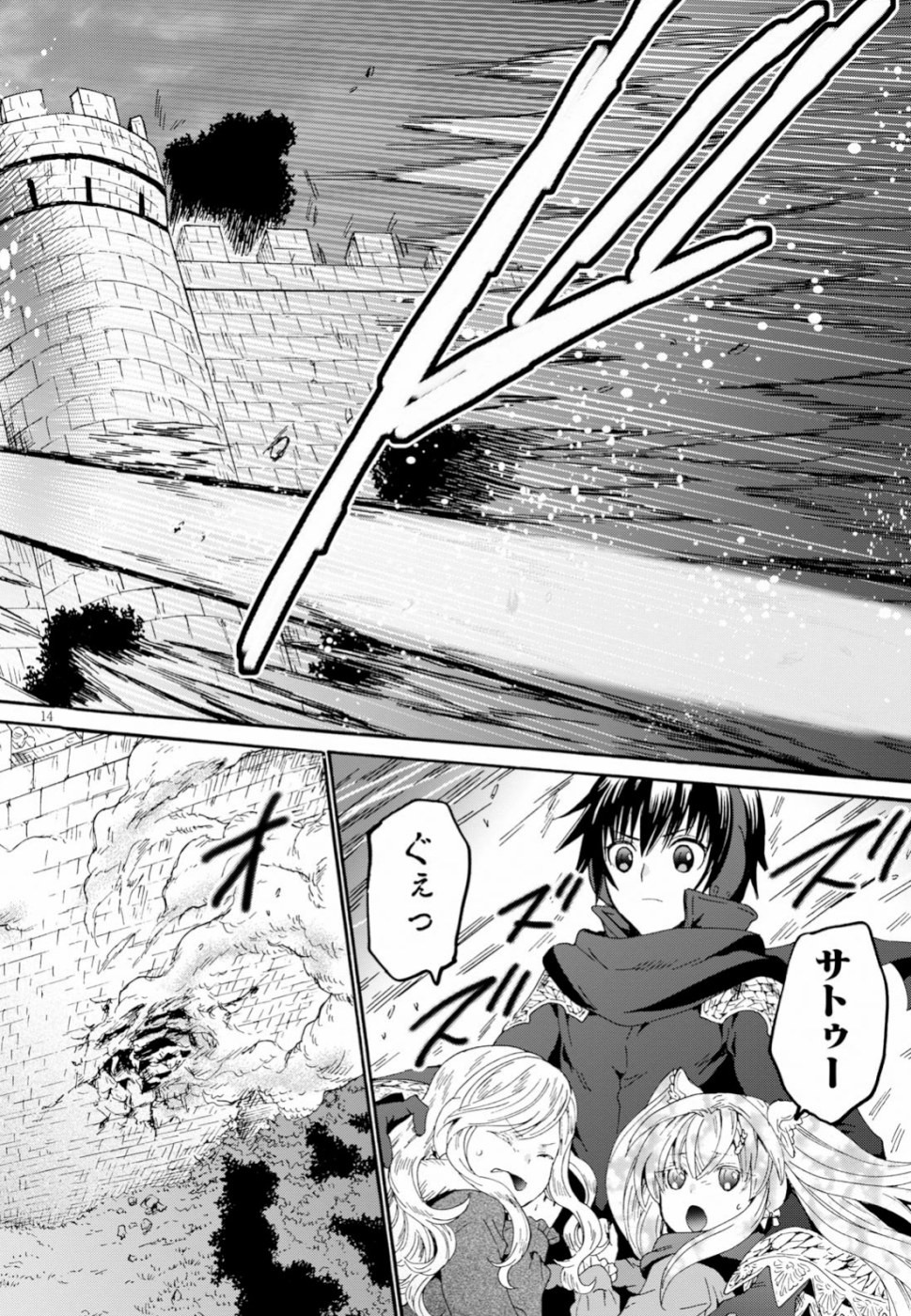 デスマーチからはじまる異世界狂想曲 Chap 61 - Next Chap 62