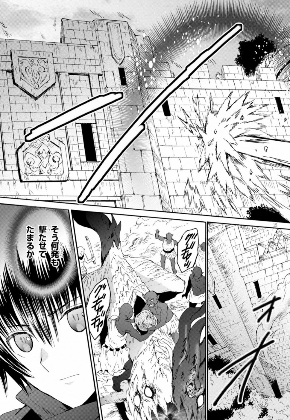デスマーチからはじまる異世界狂想曲 Chap 61 - Next Chap 62