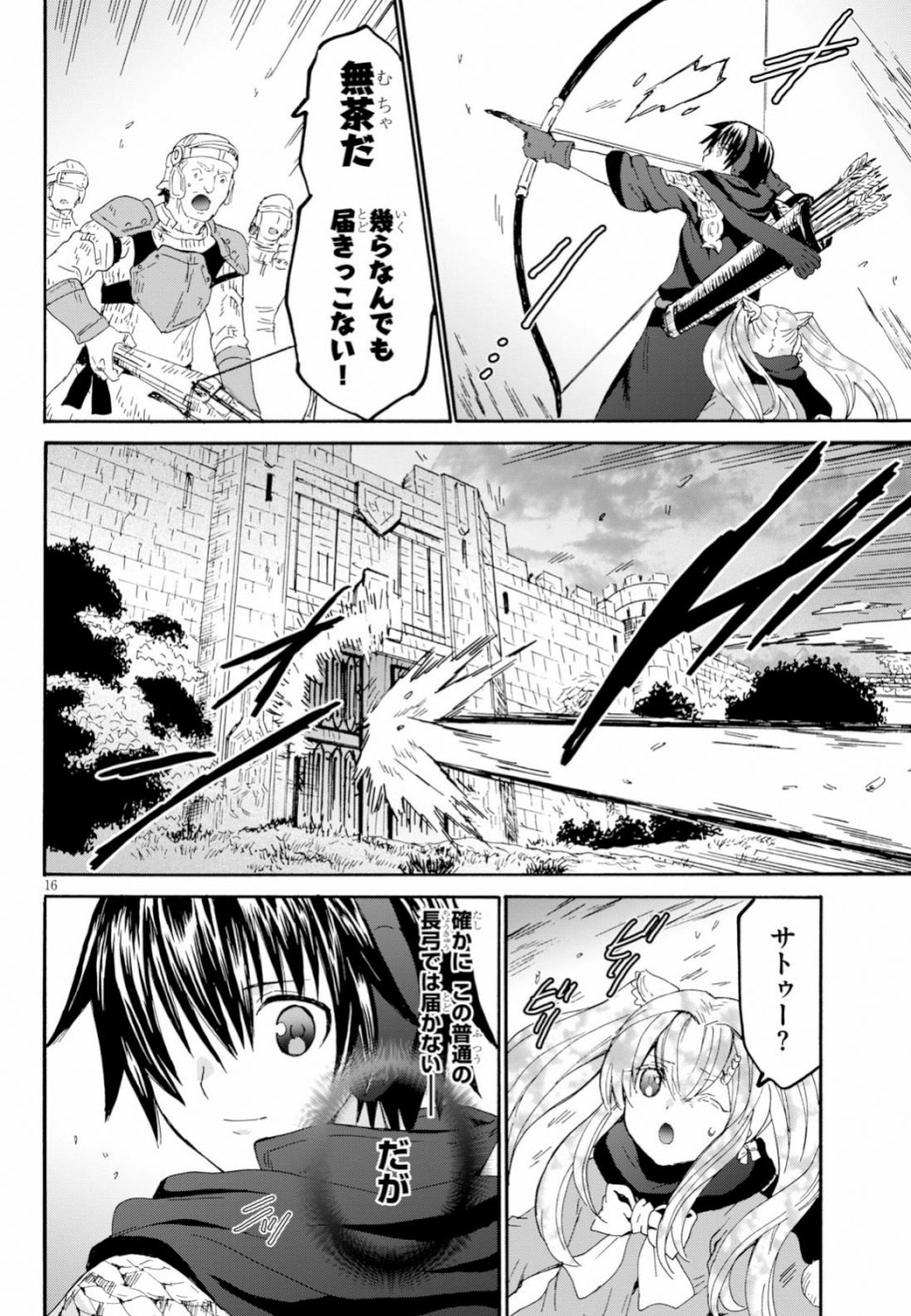デスマーチからはじまる異世界狂想曲 Chap 61 - Next Chap 62