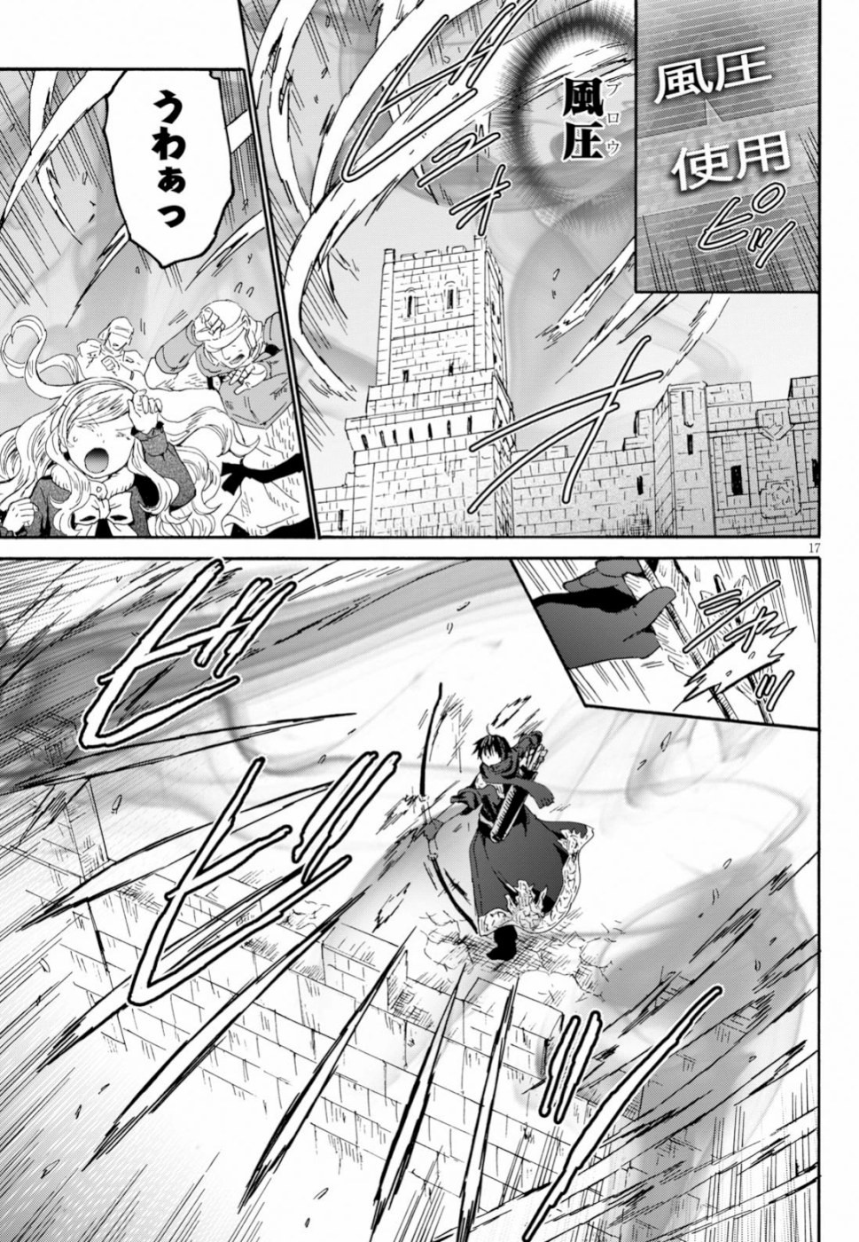 デスマーチからはじまる異世界狂想曲 Chap 61 - Next Chap 62