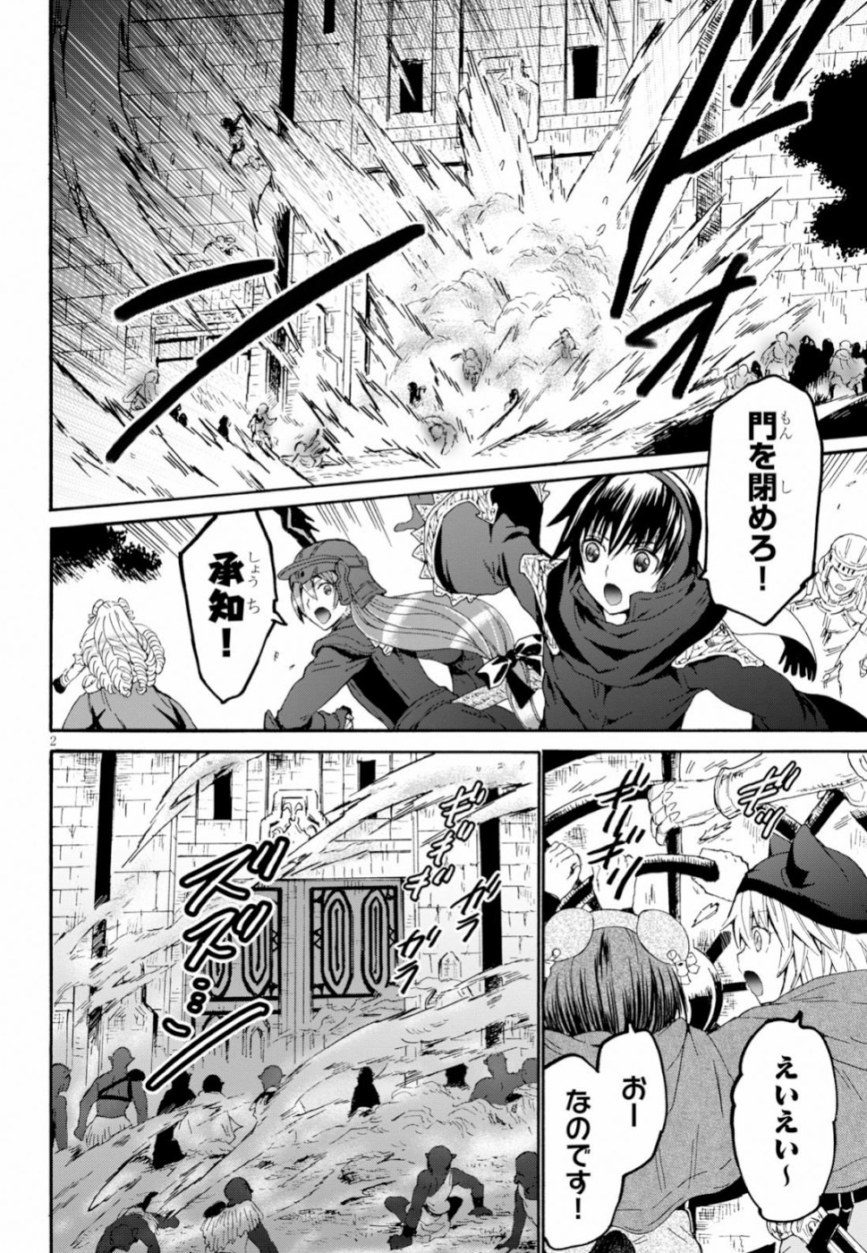 デスマーチからはじまる異世界狂想曲 Chap 61 - Next Chap 62