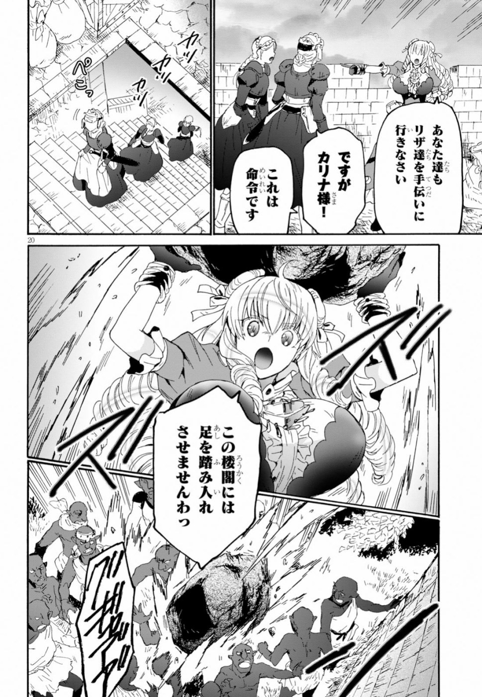 デスマーチからはじまる異世界狂想曲 Chap 61 - Next Chap 62