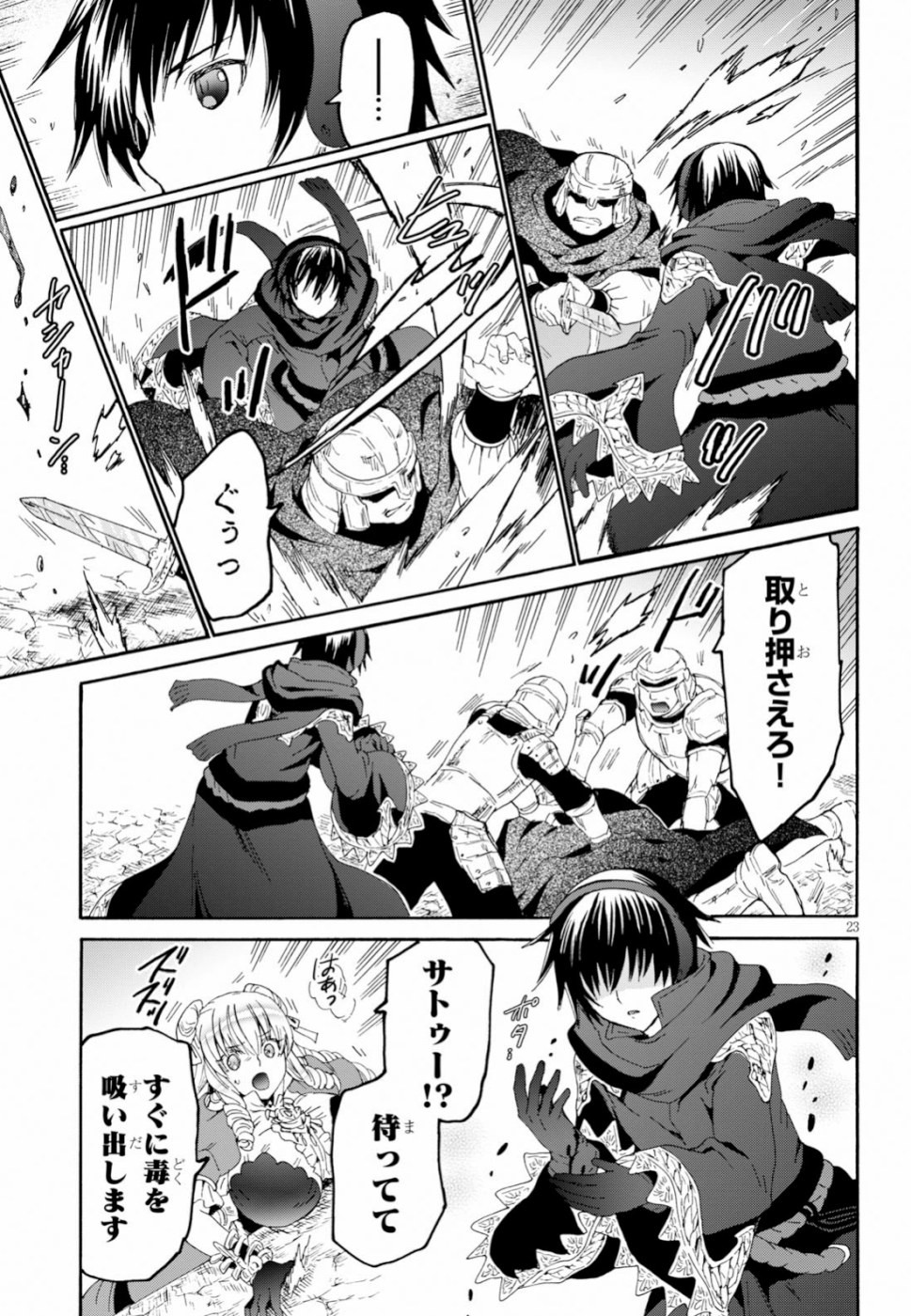 デスマーチからはじまる異世界狂想曲 Chap 61 - Next Chap 62