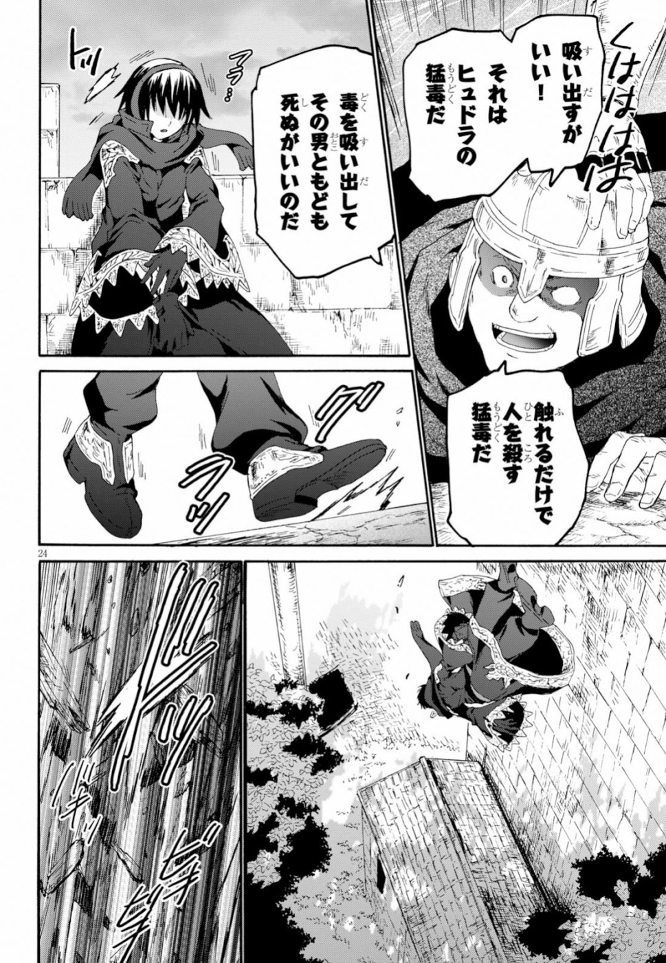 デスマーチからはじまる異世界狂想曲 Chap 61 - Next Chap 62