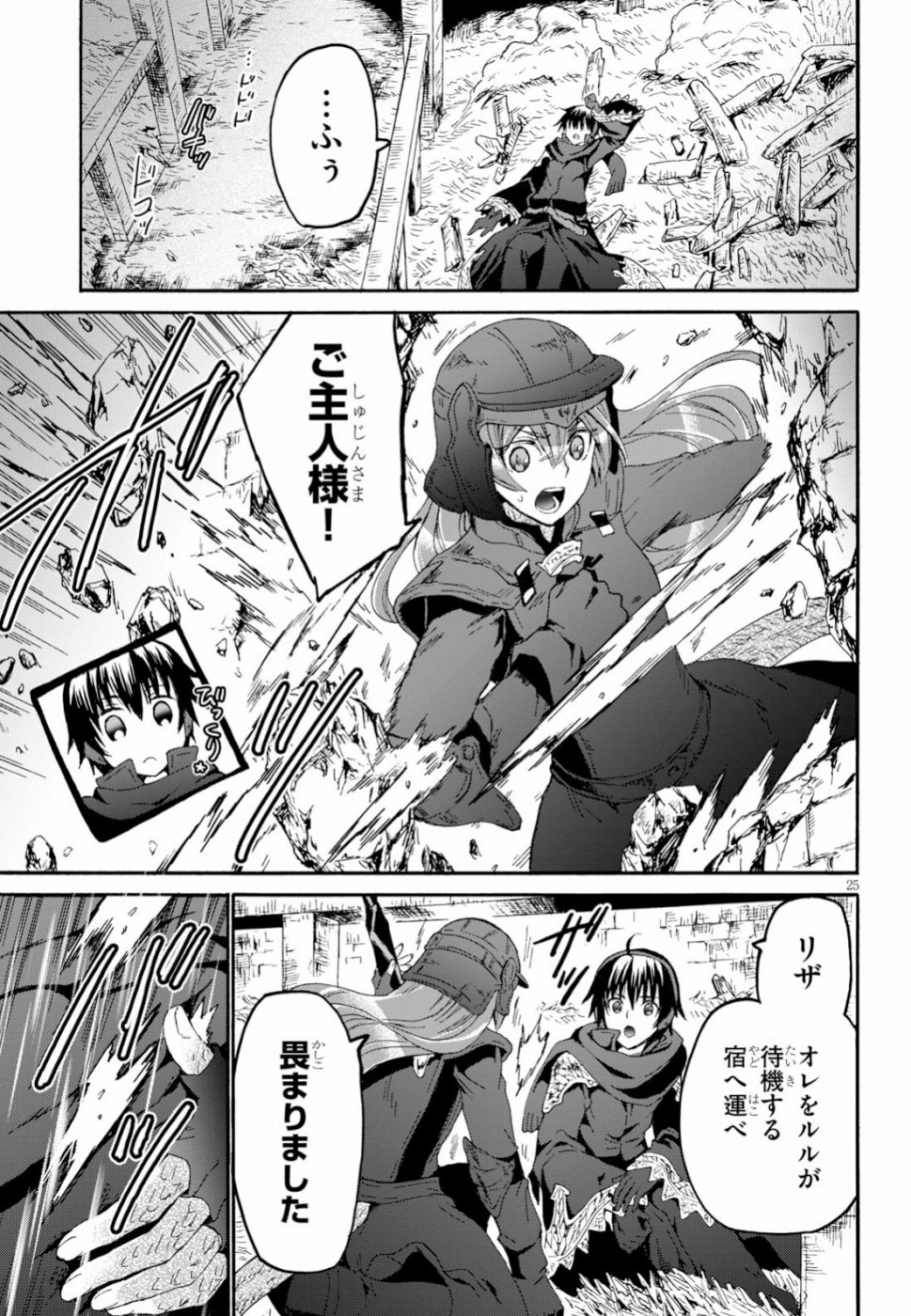 デスマーチからはじまる異世界狂想曲 Chap 61 - Next Chap 62
