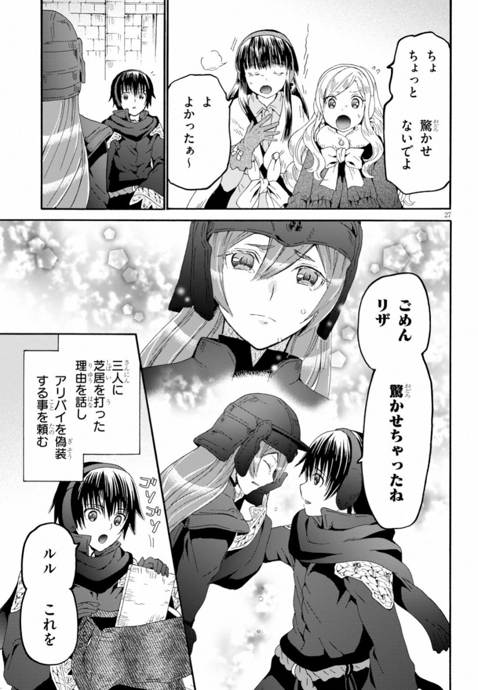デスマーチからはじまる異世界狂想曲 Chap 61 - Next Chap 62