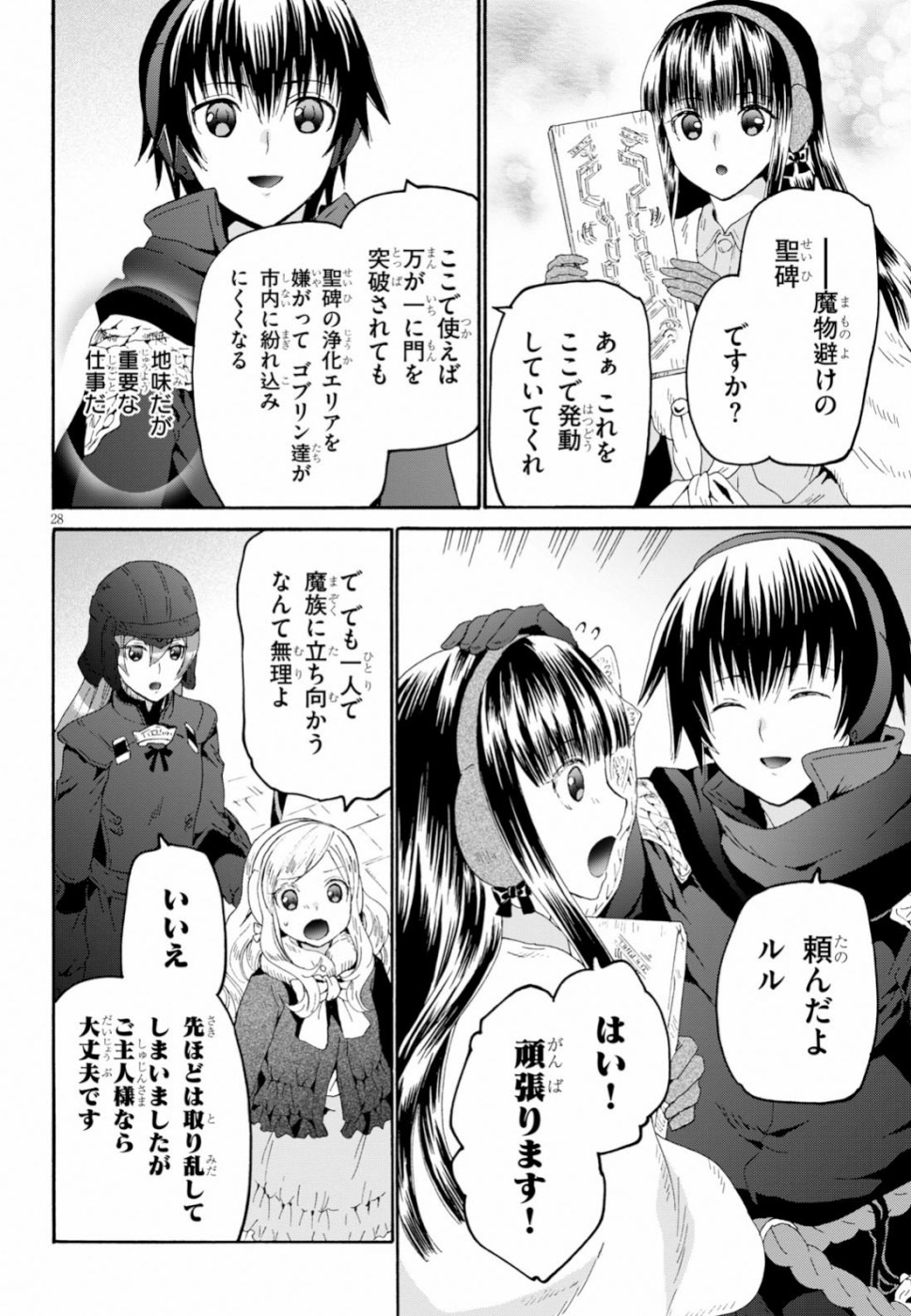 デスマーチからはじまる異世界狂想曲 Chap 61 - Next Chap 62