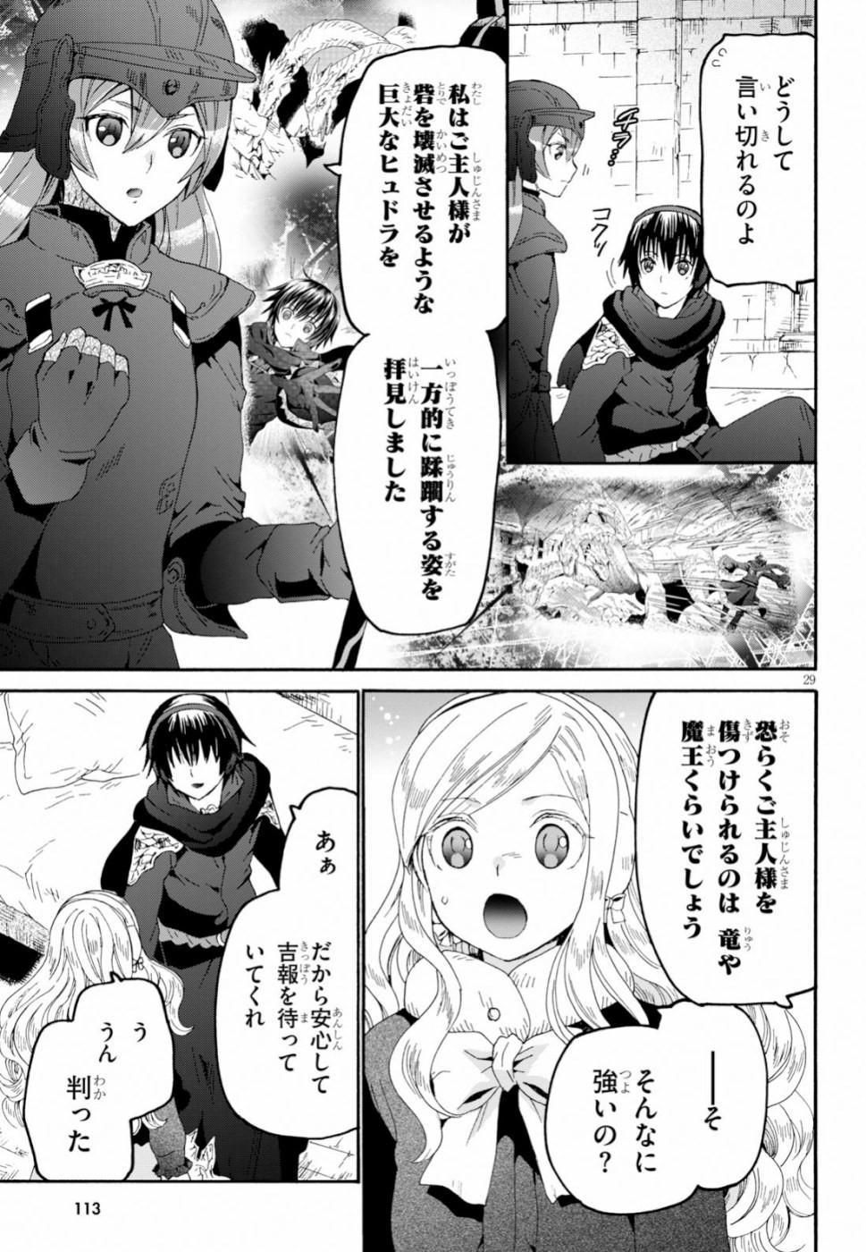 デスマーチからはじまる異世界狂想曲 Chap 61 - Next Chap 62