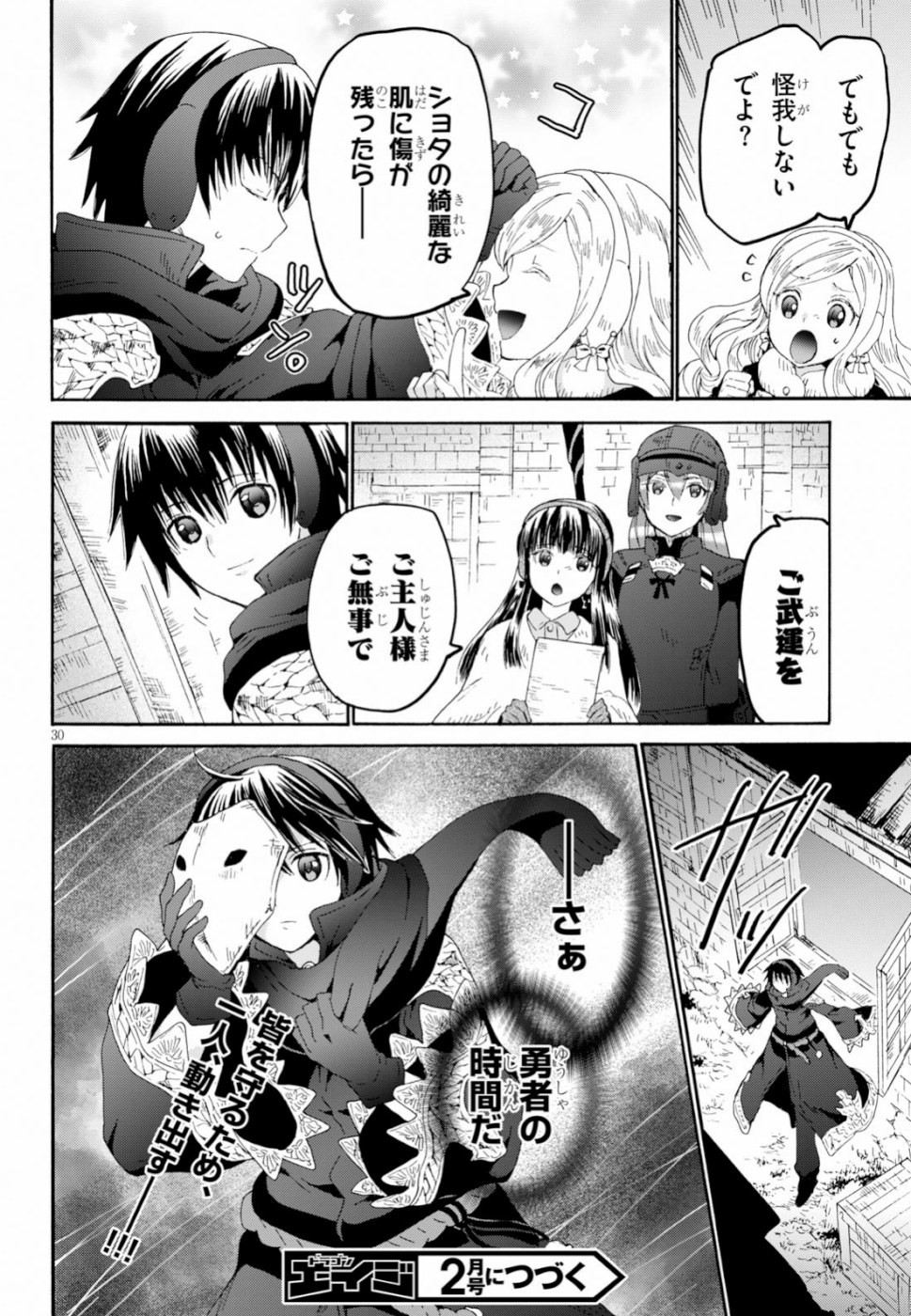 デスマーチからはじまる異世界狂想曲 Chap 61 - Next Chap 62