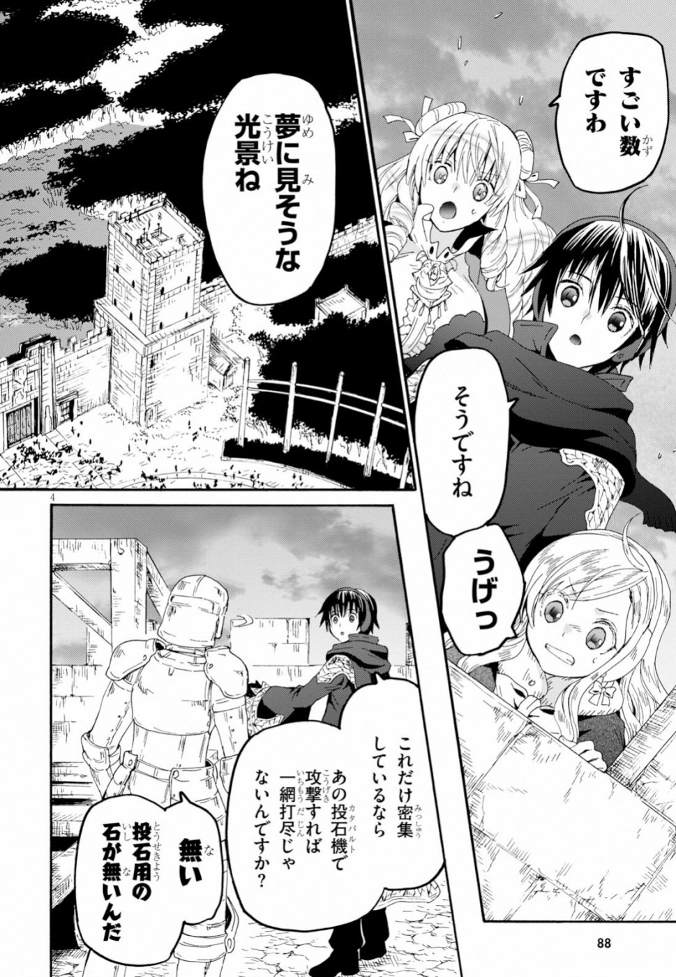 デスマーチからはじまる異世界狂想曲 Chap 61 - Next Chap 62