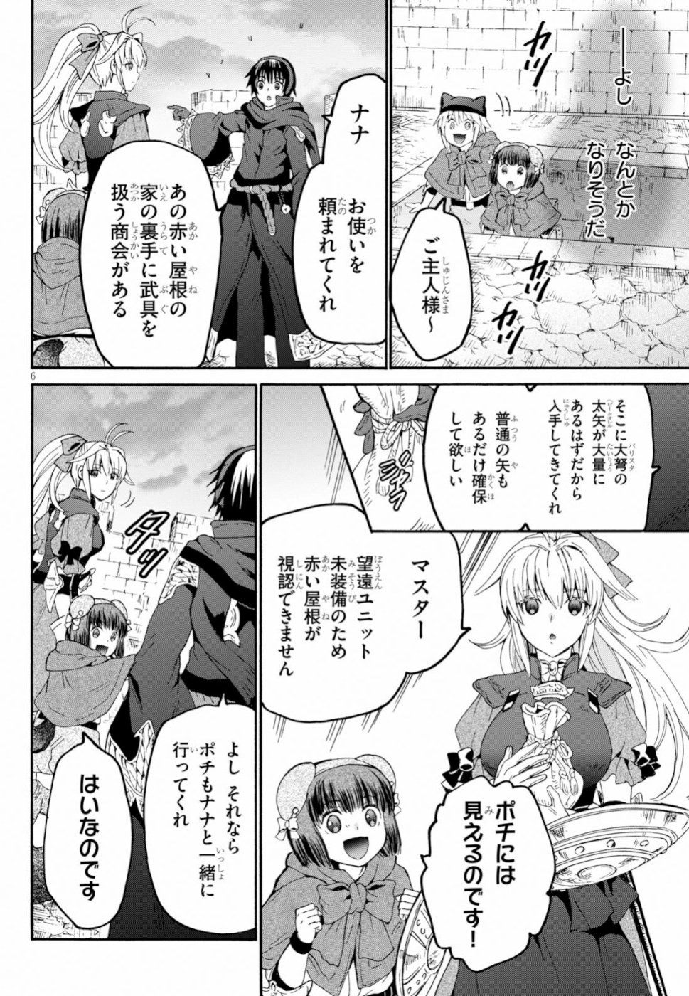 デスマーチからはじまる異世界狂想曲 Chap 61 - Next Chap 62