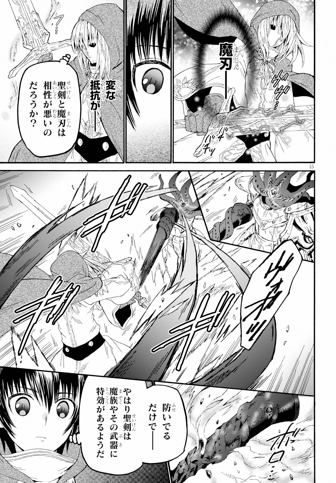 デスマーチからはじまる異世界狂想曲 Chap 62 - Next Chap 63