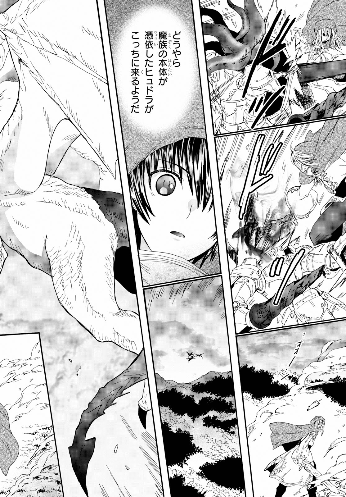 デスマーチからはじまる異世界狂想曲 Chap 62 - Next Chap 63