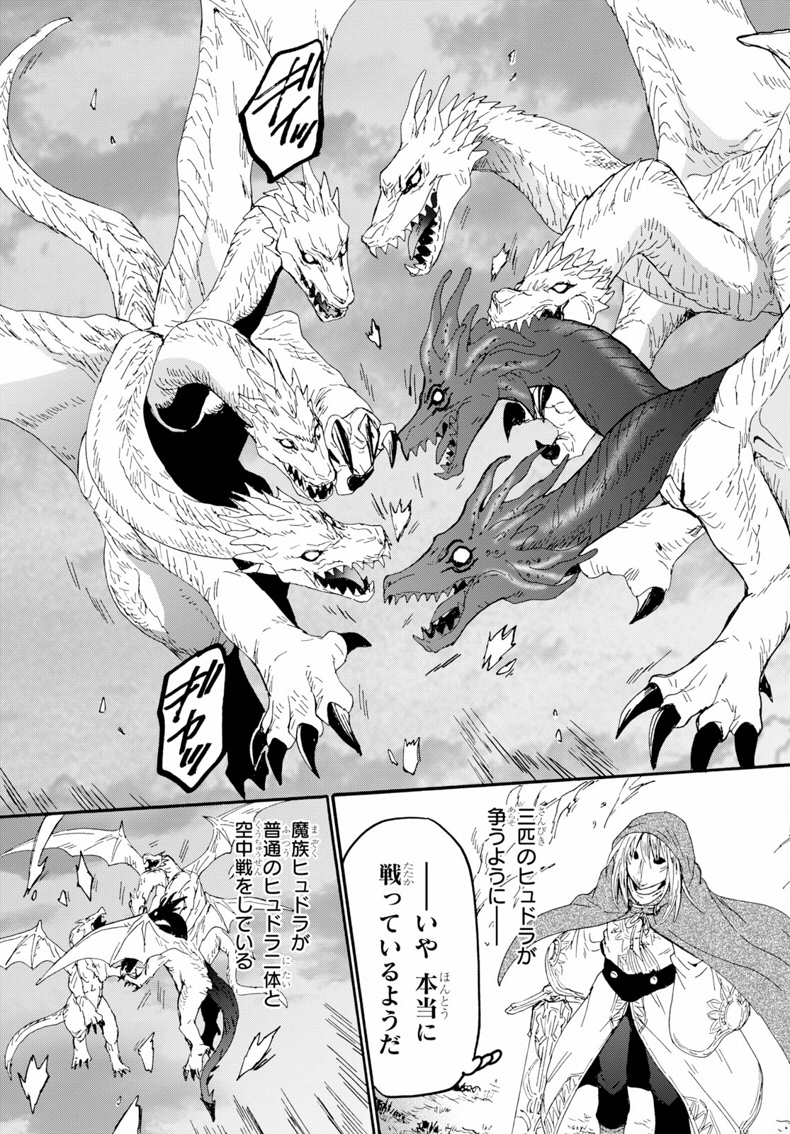 デスマーチからはじまる異世界狂想曲 Chap 62 - Next Chap 63