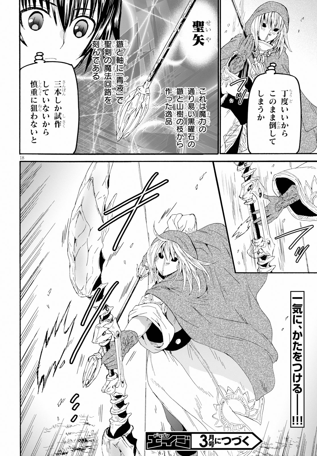 デスマーチからはじまる異世界狂想曲 Chap 62 - Next Chap 63