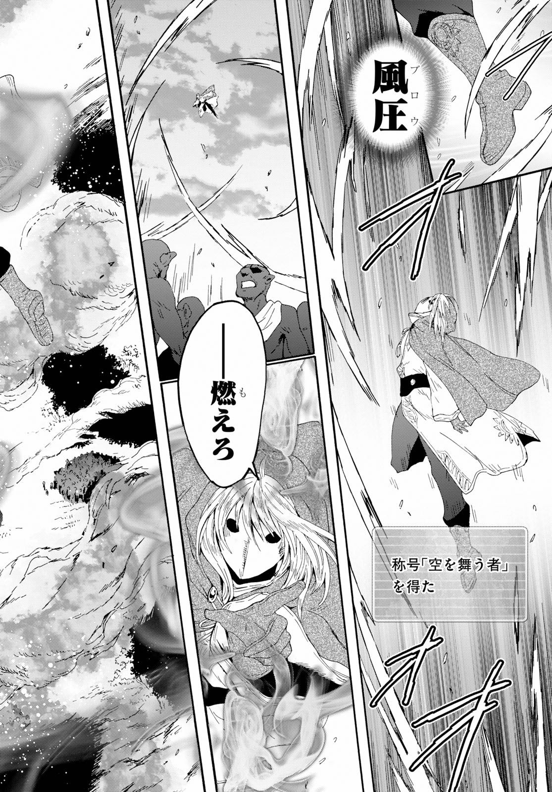 デスマーチからはじまる異世界狂想曲 Chap 62 - Next Chap 63