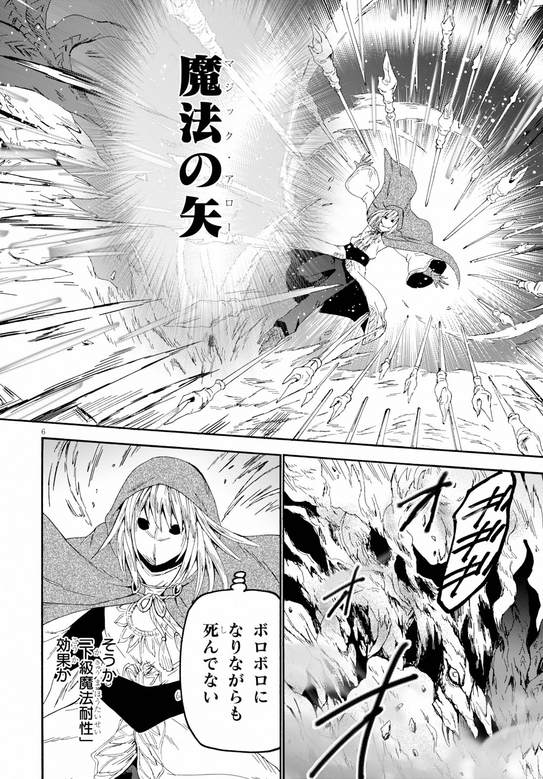 デスマーチからはじまる異世界狂想曲 Chap 62 - Next Chap 63