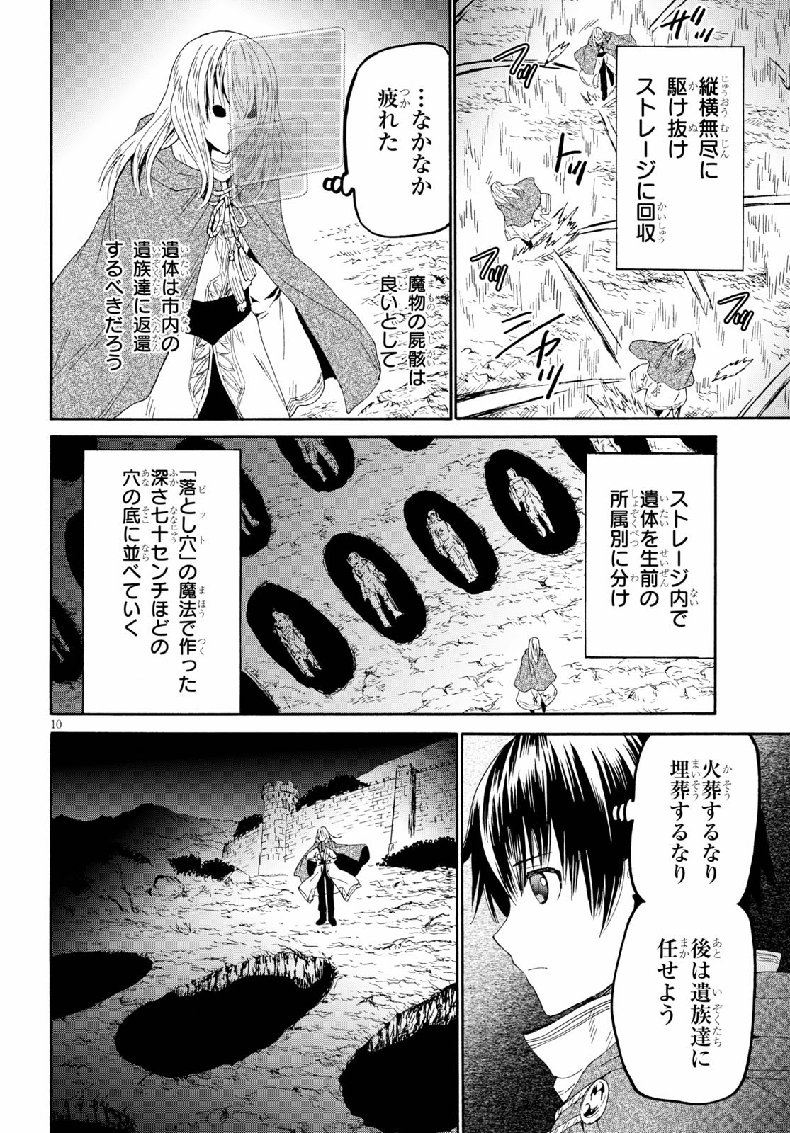 デスマーチからはじまる異世界狂想曲 Chap 64 - Next Chap 65