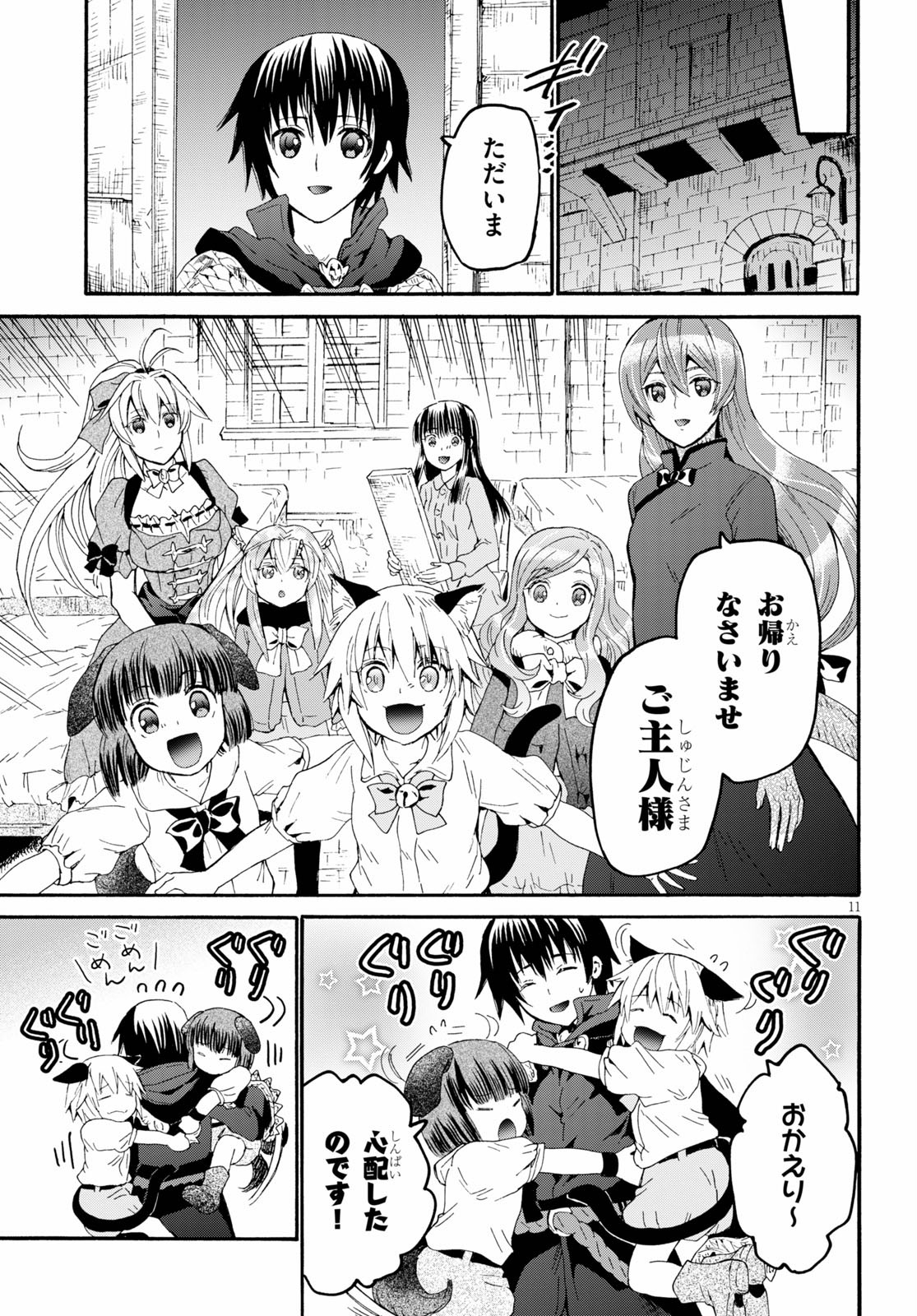 デスマーチからはじまる異世界狂想曲 Chap 64 - Next Chap 65