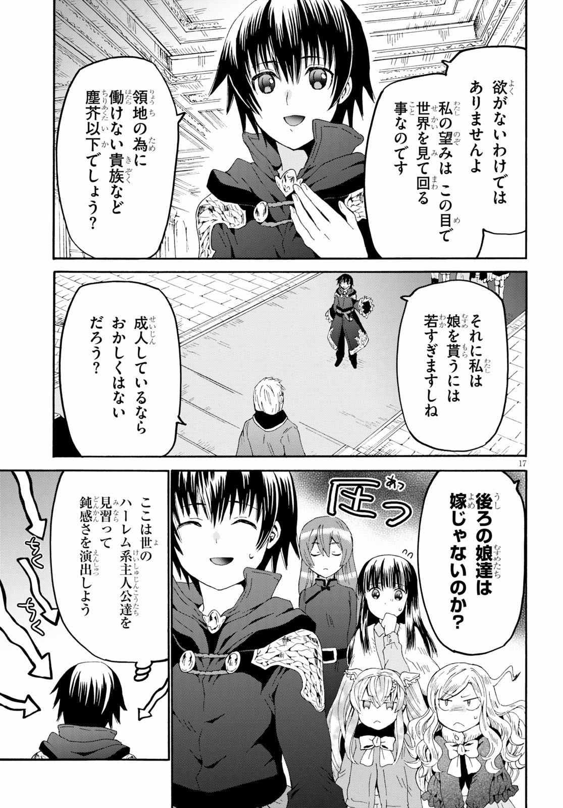 デスマーチからはじまる異世界狂想曲 Chap 64 - Next Chap 65