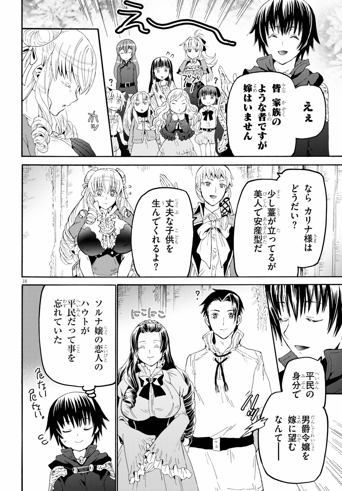 デスマーチからはじまる異世界狂想曲 Chap 64 - Next Chap 65