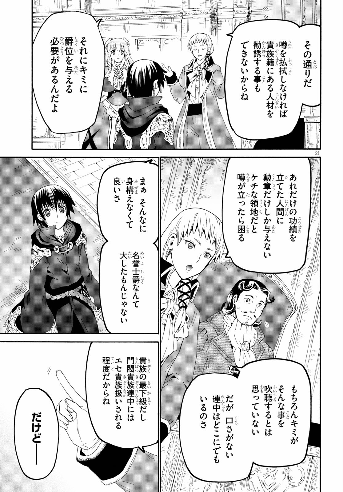 デスマーチからはじまる異世界狂想曲 Chap 64 - Next Chap 65
