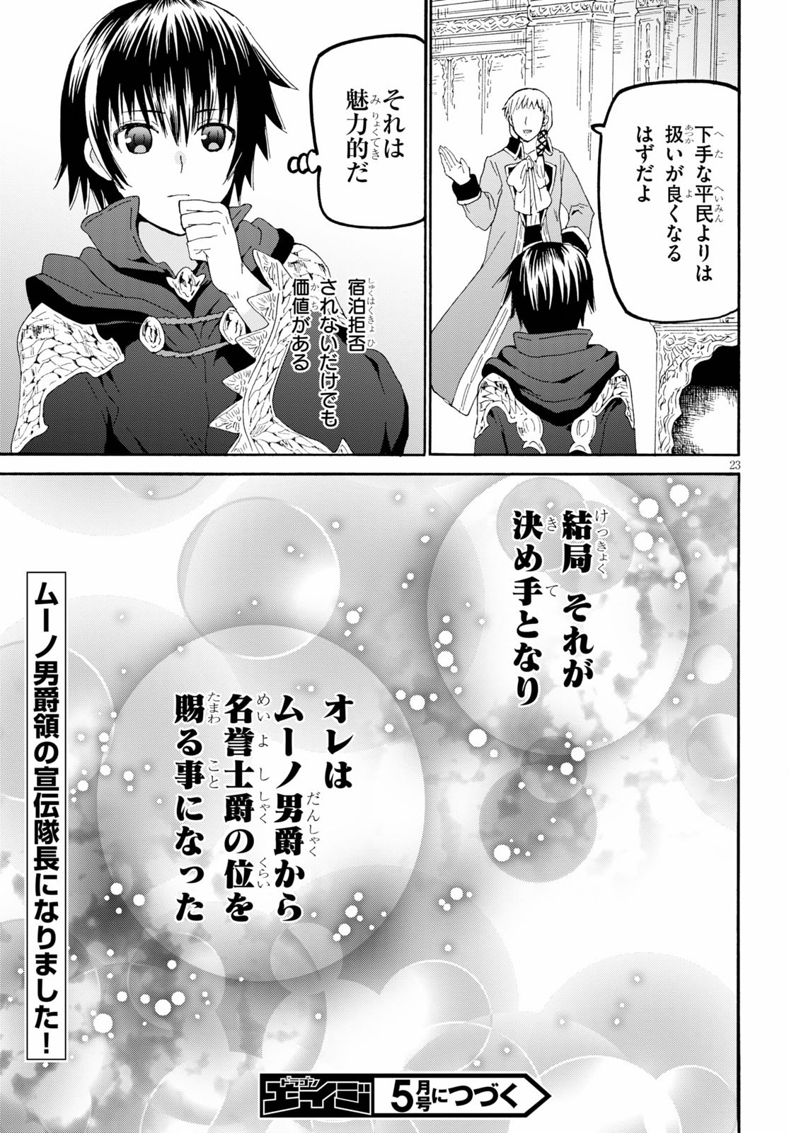 デスマーチからはじまる異世界狂想曲 Chap 64 - Next Chap 65